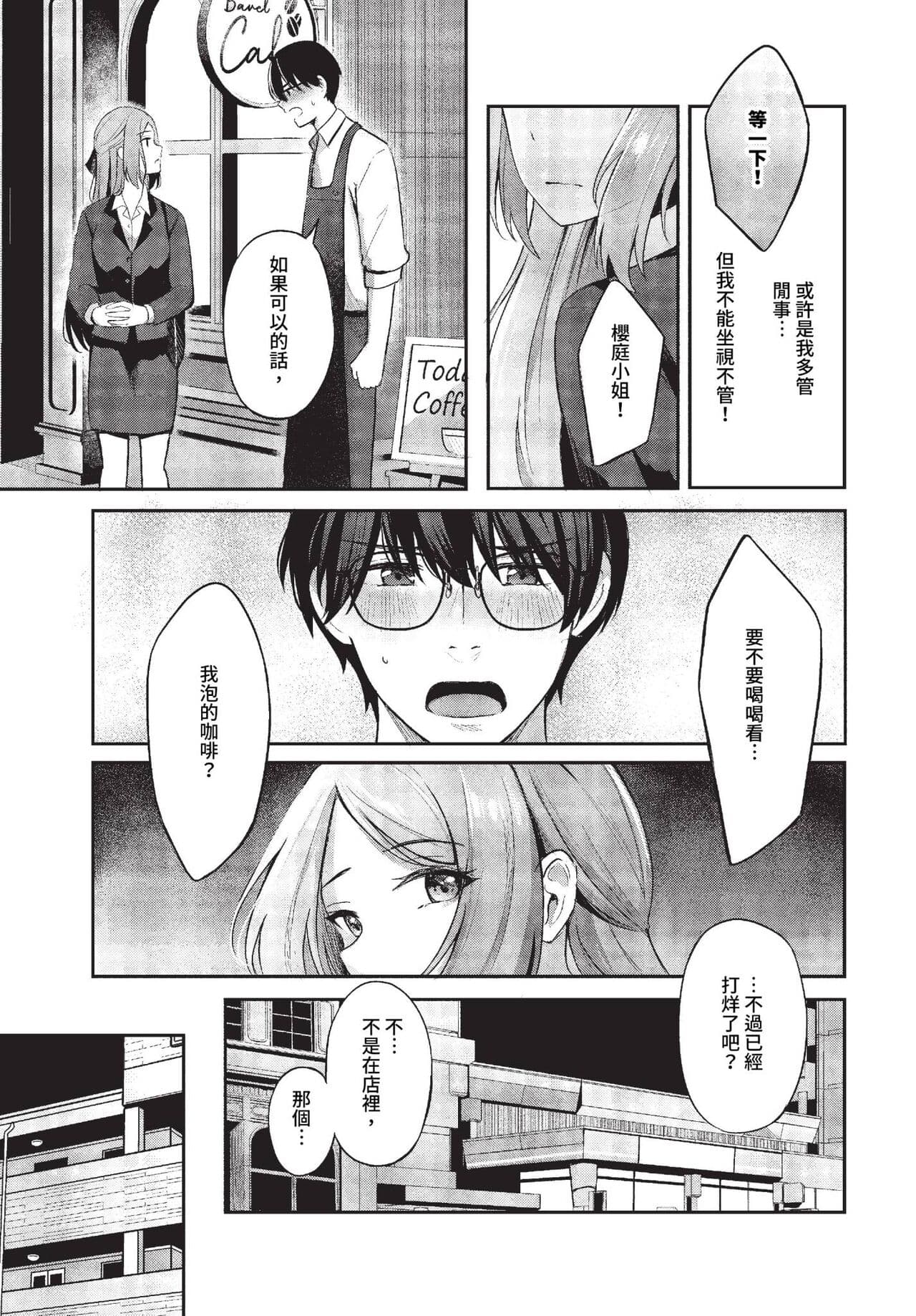COMIC BAVEL 2023-07 [Chinese] [Decensored] [Digital] page 42