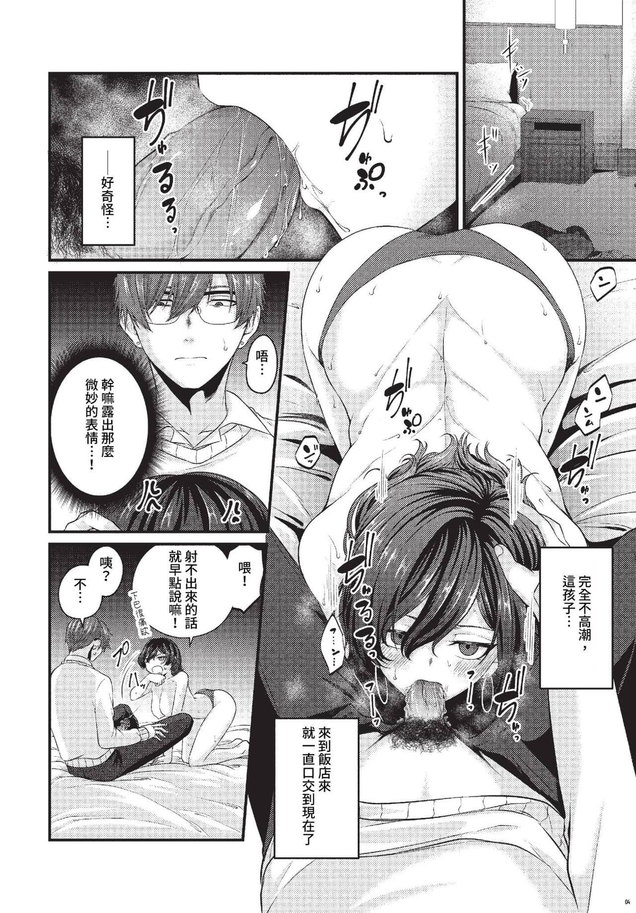 COMIC BAVEL 2023-07 [Chinese] [Decensored] [Digital] page 423