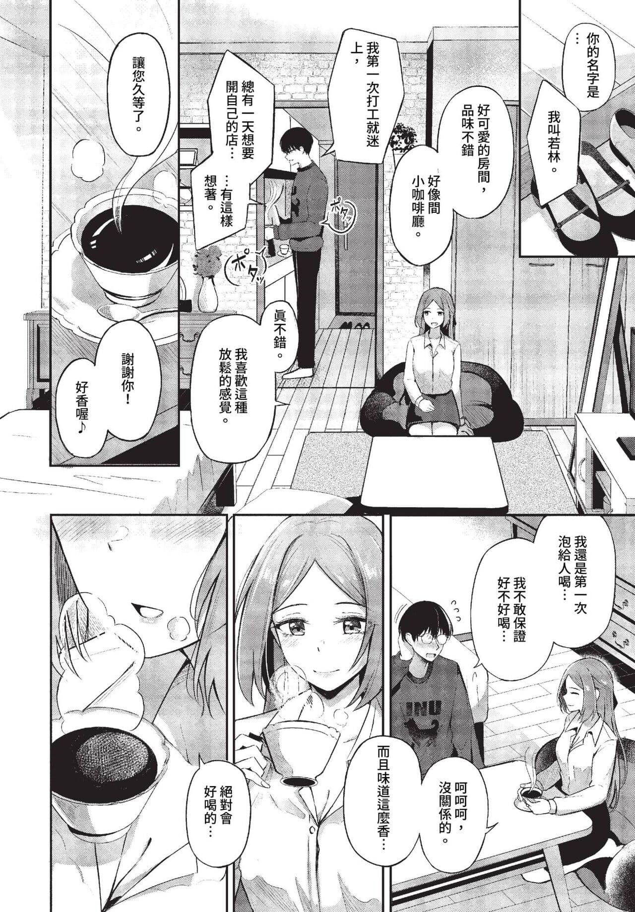COMIC BAVEL 2023-07 [Chinese] [Decensored] [Digital] page 43
