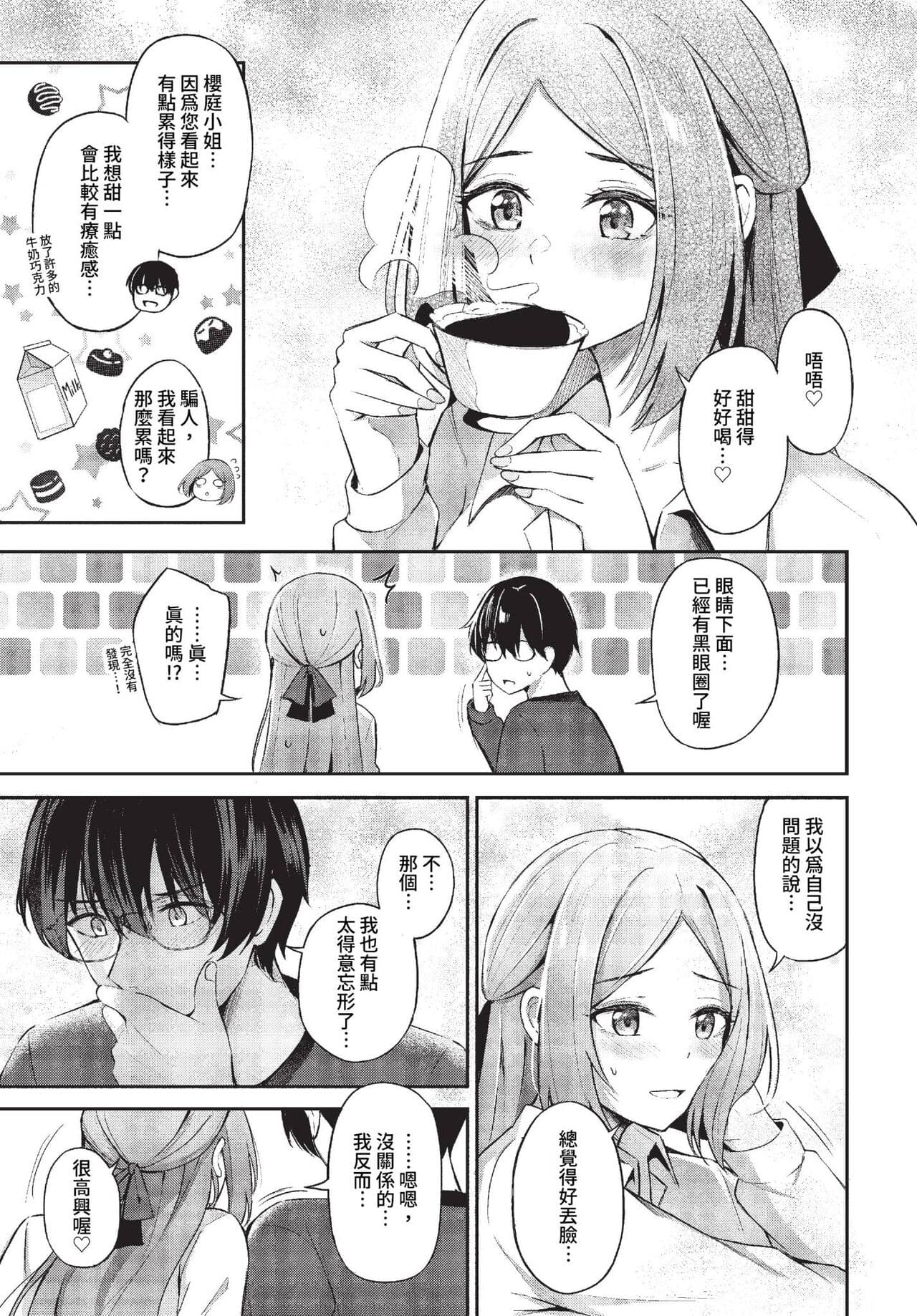 COMIC BAVEL 2023-07 [Chinese] [Decensored] [Digital] page 44