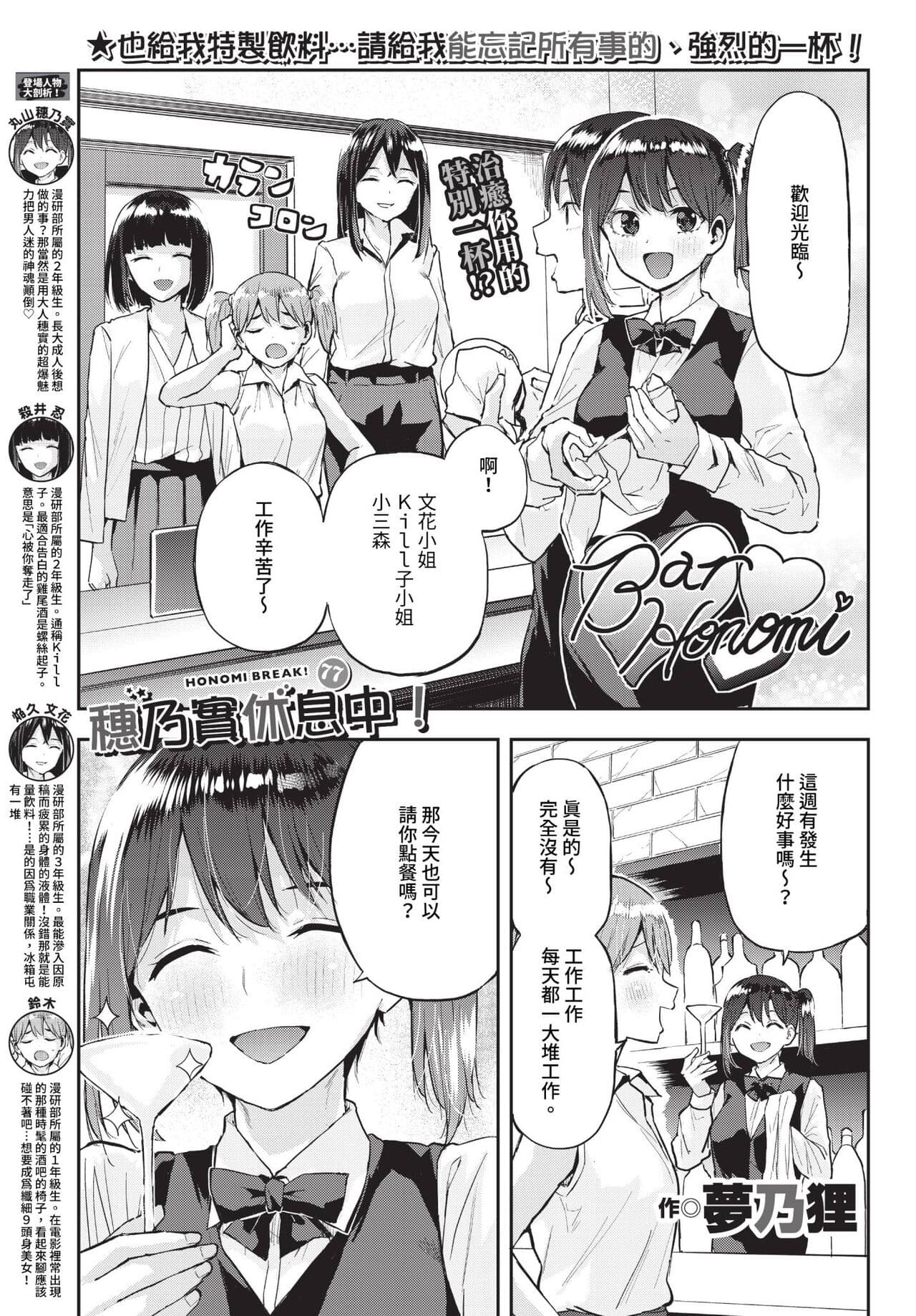COMIC BAVEL 2023-07 [Chinese] [Decensored] [Digital] page 440