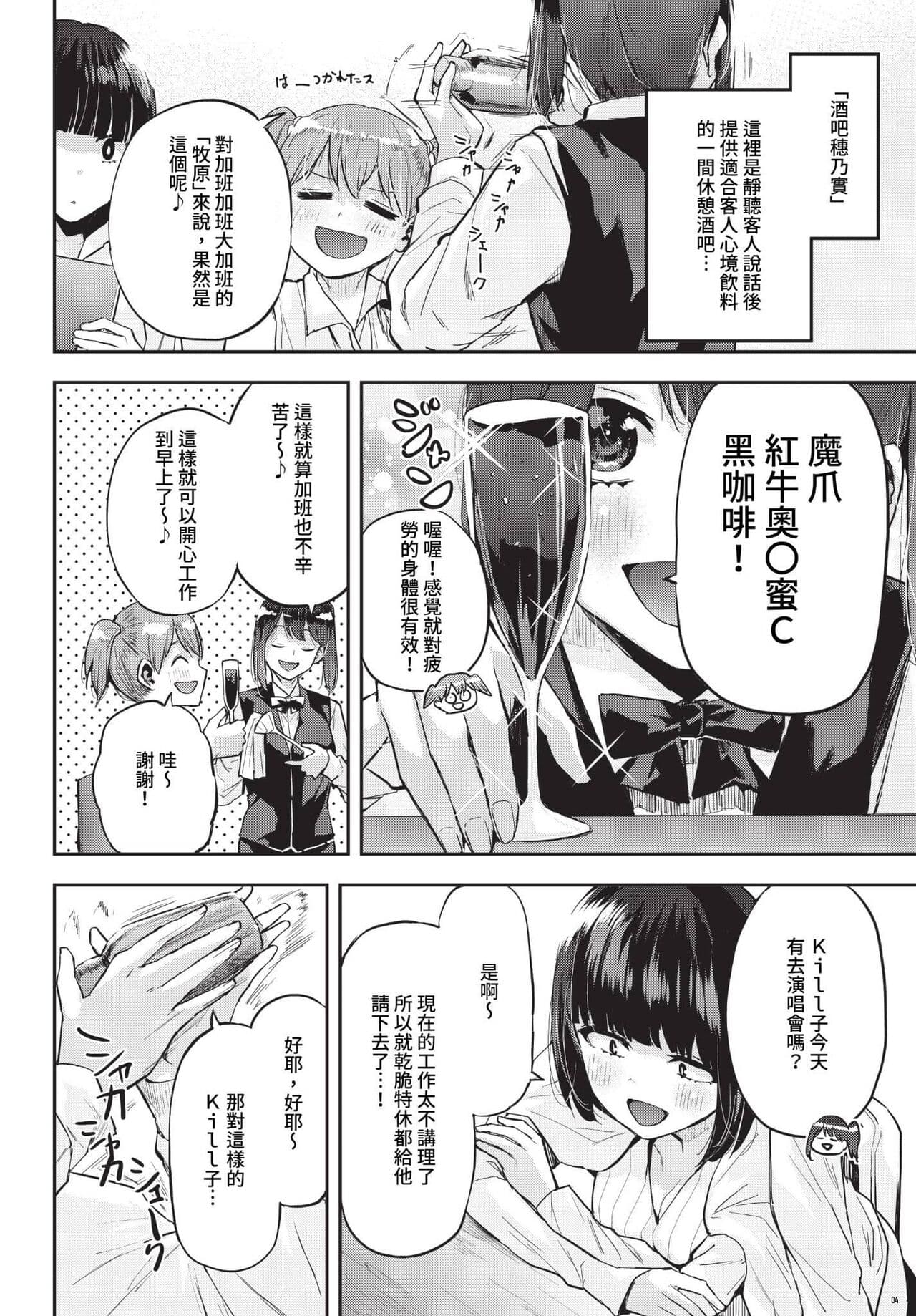 COMIC BAVEL 2023-07 [Chinese] [Decensored] [Digital] page 441