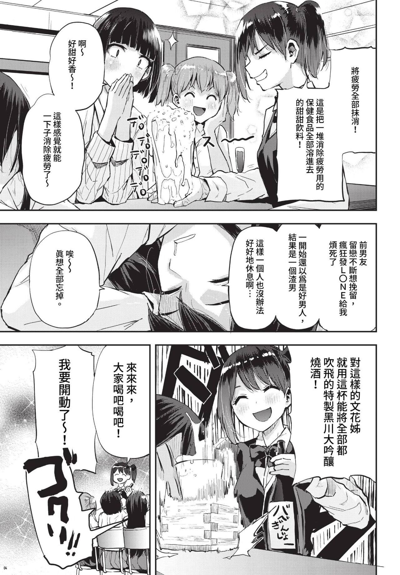COMIC BAVEL 2023-07 [Chinese] [Decensored] [Digital] page 442