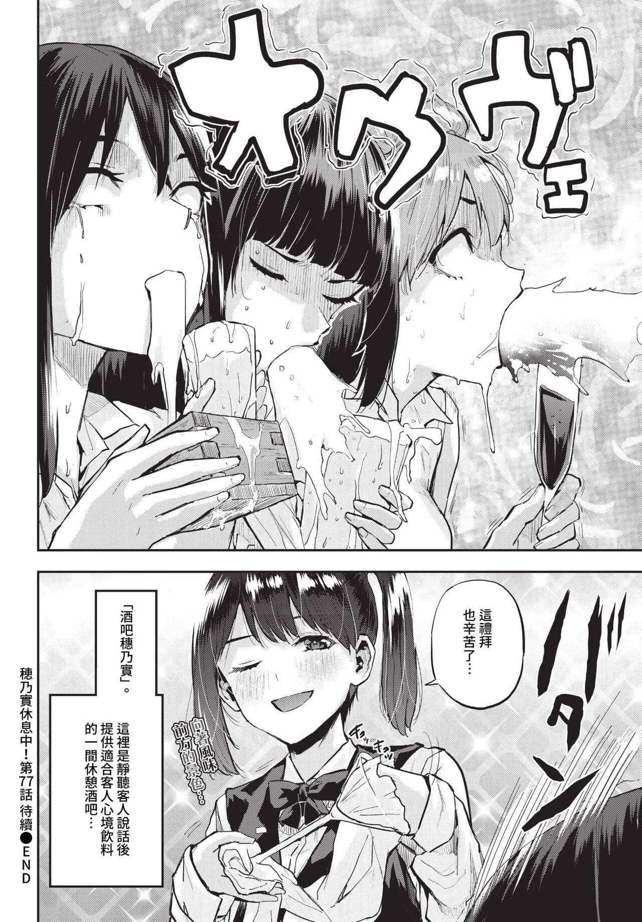 COMIC BAVEL 2023-07 [Chinese] [Decensored] [Digital] page 443