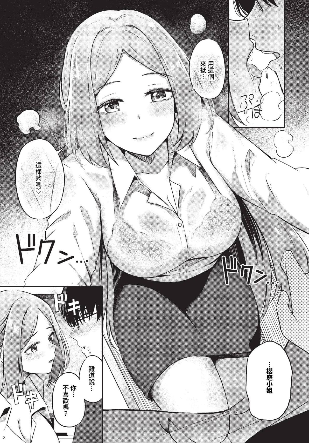 COMIC BAVEL 2023-07 [Chinese] [Decensored] [Digital] page 48