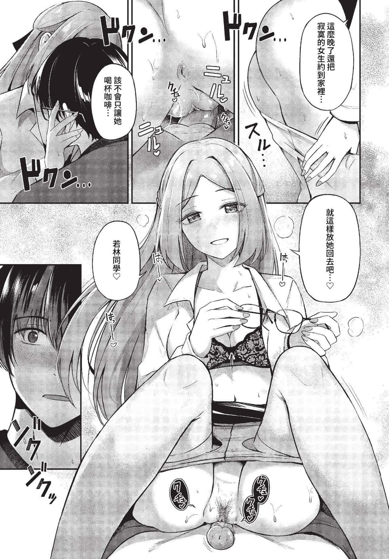 COMIC BAVEL 2023-07 [Chinese] [Decensored] [Digital] page 50