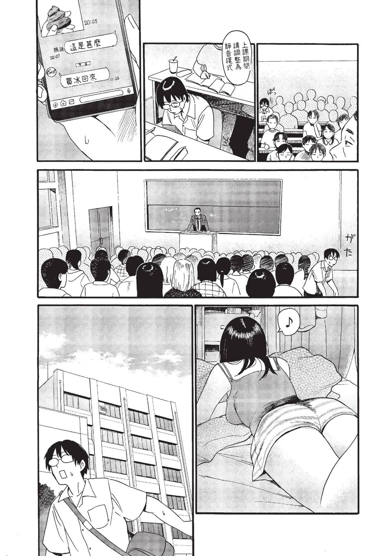 COMIC BAVEL 2023-07 [Chinese] [Decensored] [Digital] page 88