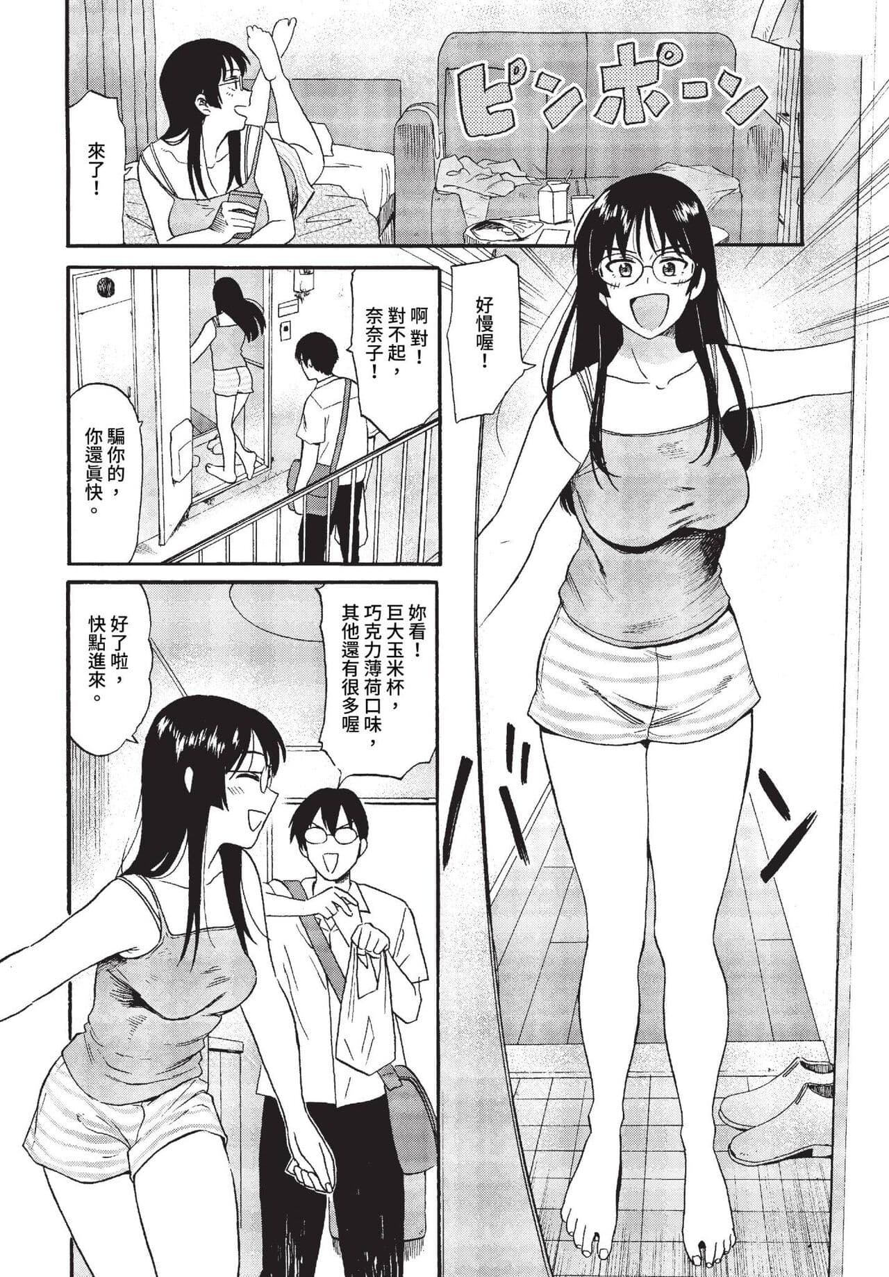 COMIC BAVEL 2023-07 [Chinese] [Decensored] [Digital] page 89