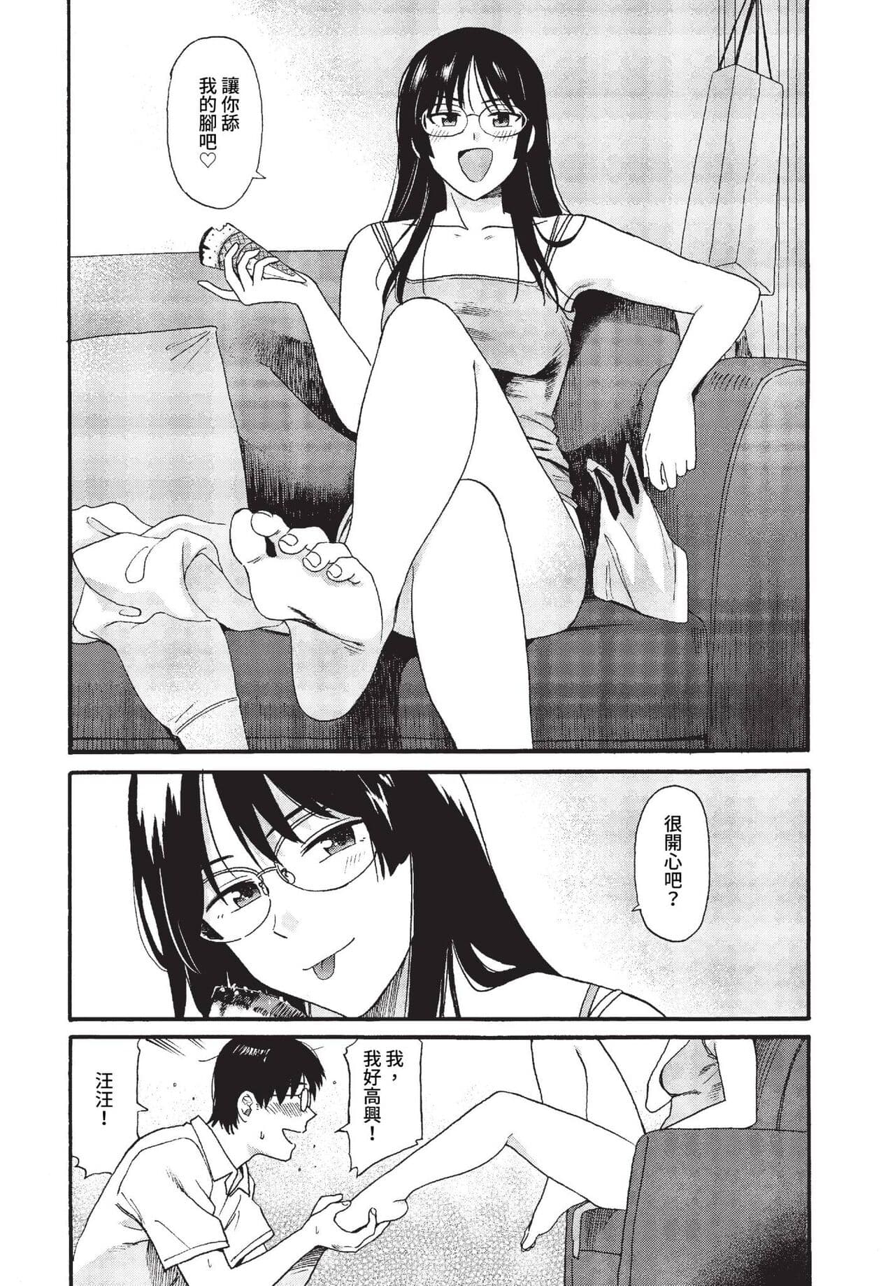 COMIC BAVEL 2023-07 [Chinese] [Decensored] [Digital] page 91