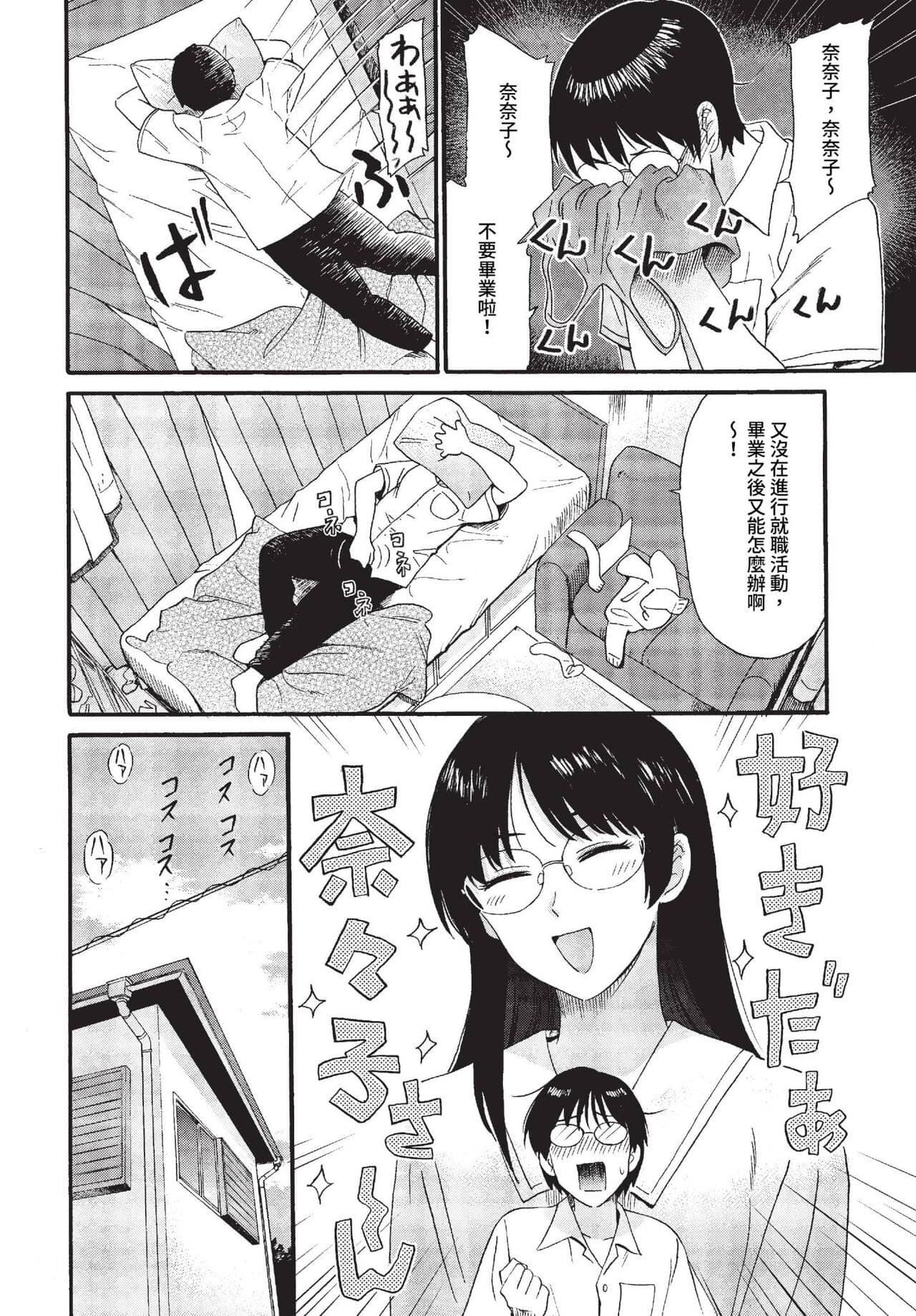 COMIC BAVEL 2023-07 [Chinese] [Decensored] [Digital] page 97