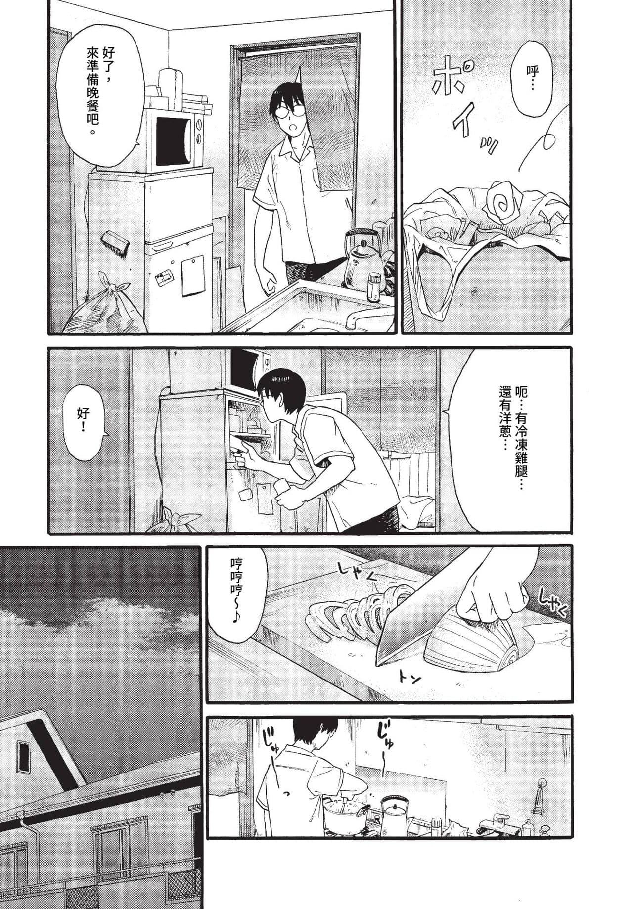 COMIC BAVEL 2023-07 [Chinese] [Decensored] [Digital] page 98
