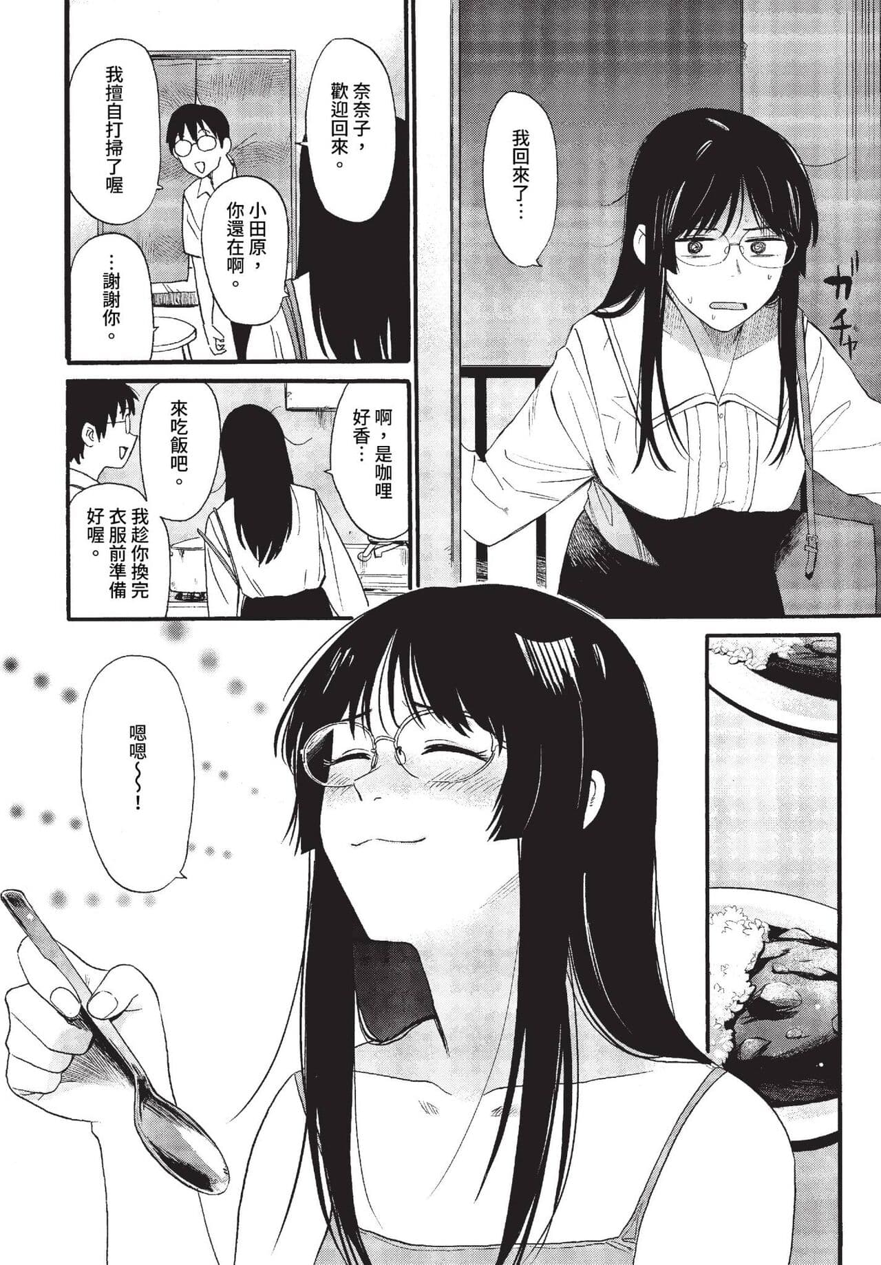 COMIC BAVEL 2023-07 [Chinese] [Decensored] [Digital] page 99