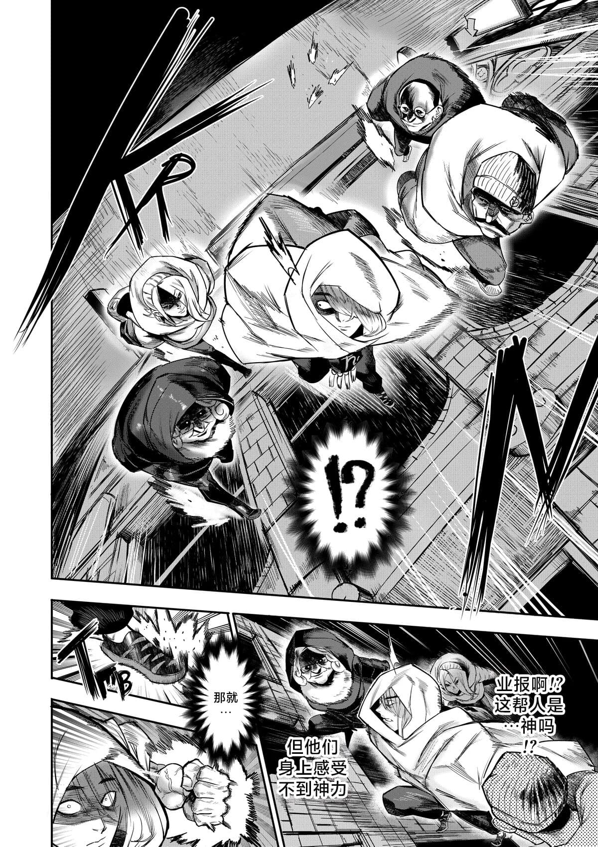 [Furiouzly] 我把身体卖给了神明 | I Sold My Body to a God Chapter 2 [路小茜个人汉化] page 13