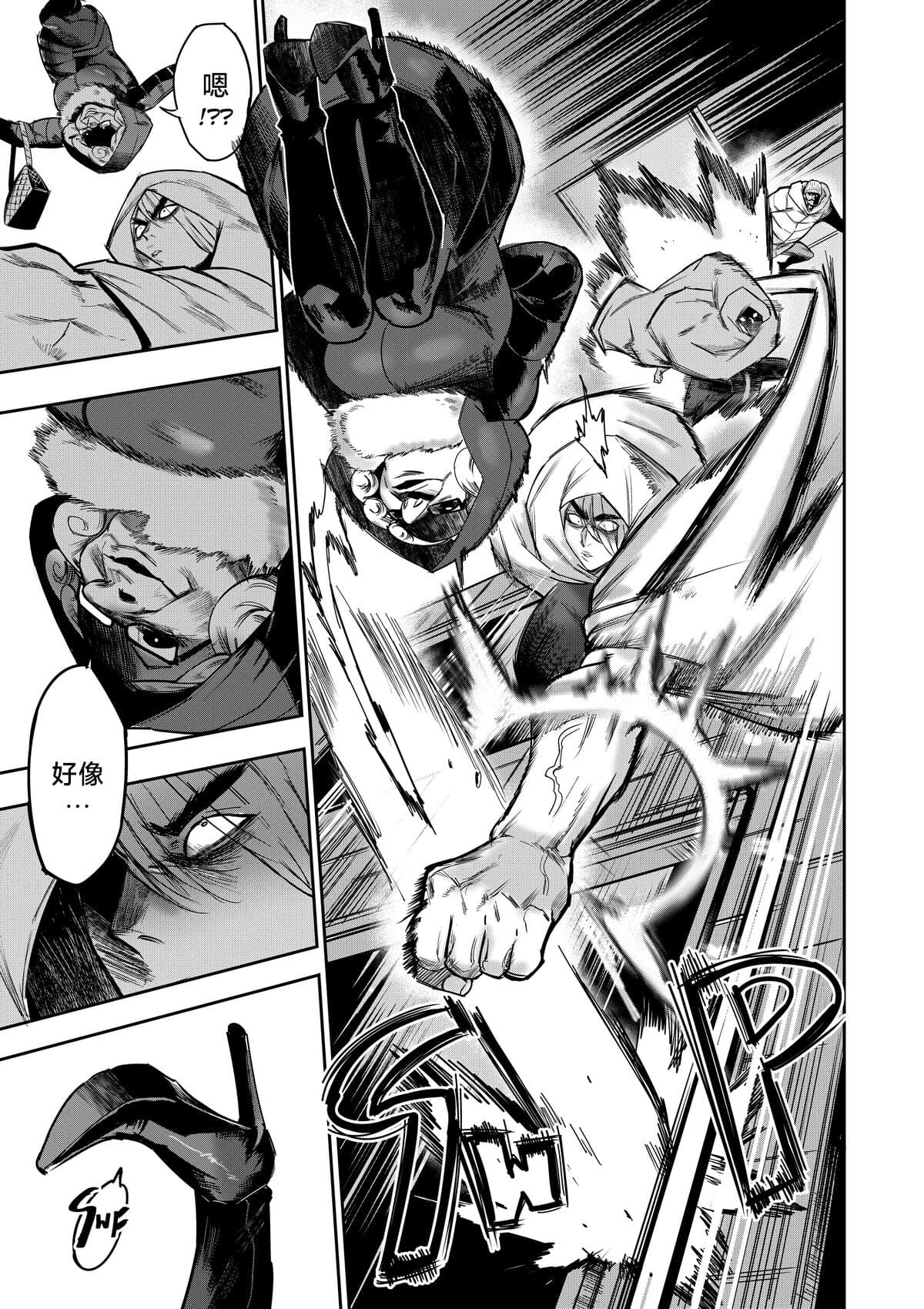 [Furiouzly] 我把身体卖给了神明 | I Sold My Body to a God Chapter 2 [路小茜个人汉化] page 14