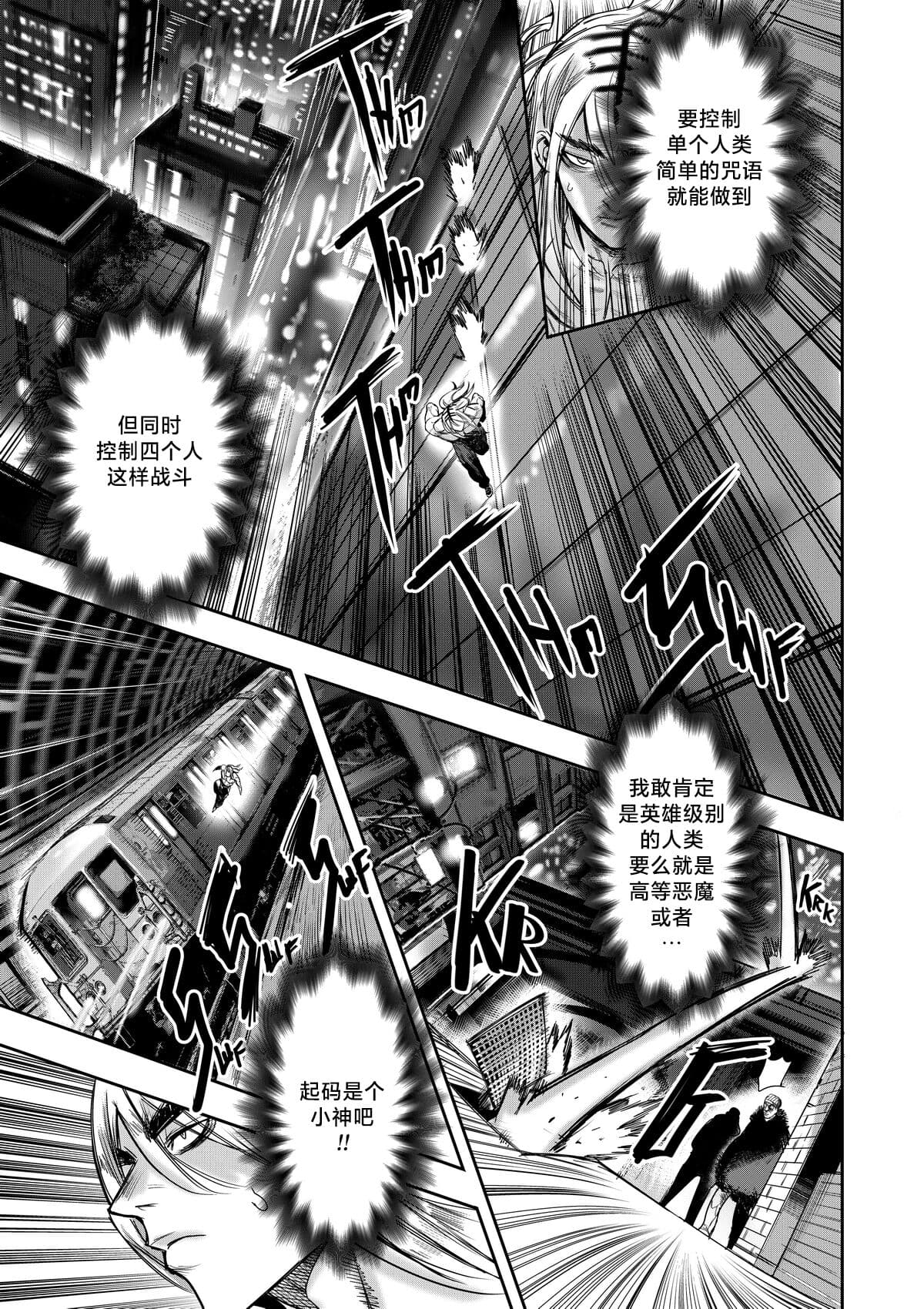 [Furiouzly] 我把身体卖给了神明 | I Sold My Body to a God Chapter 2 [路小茜个人汉化] page 20