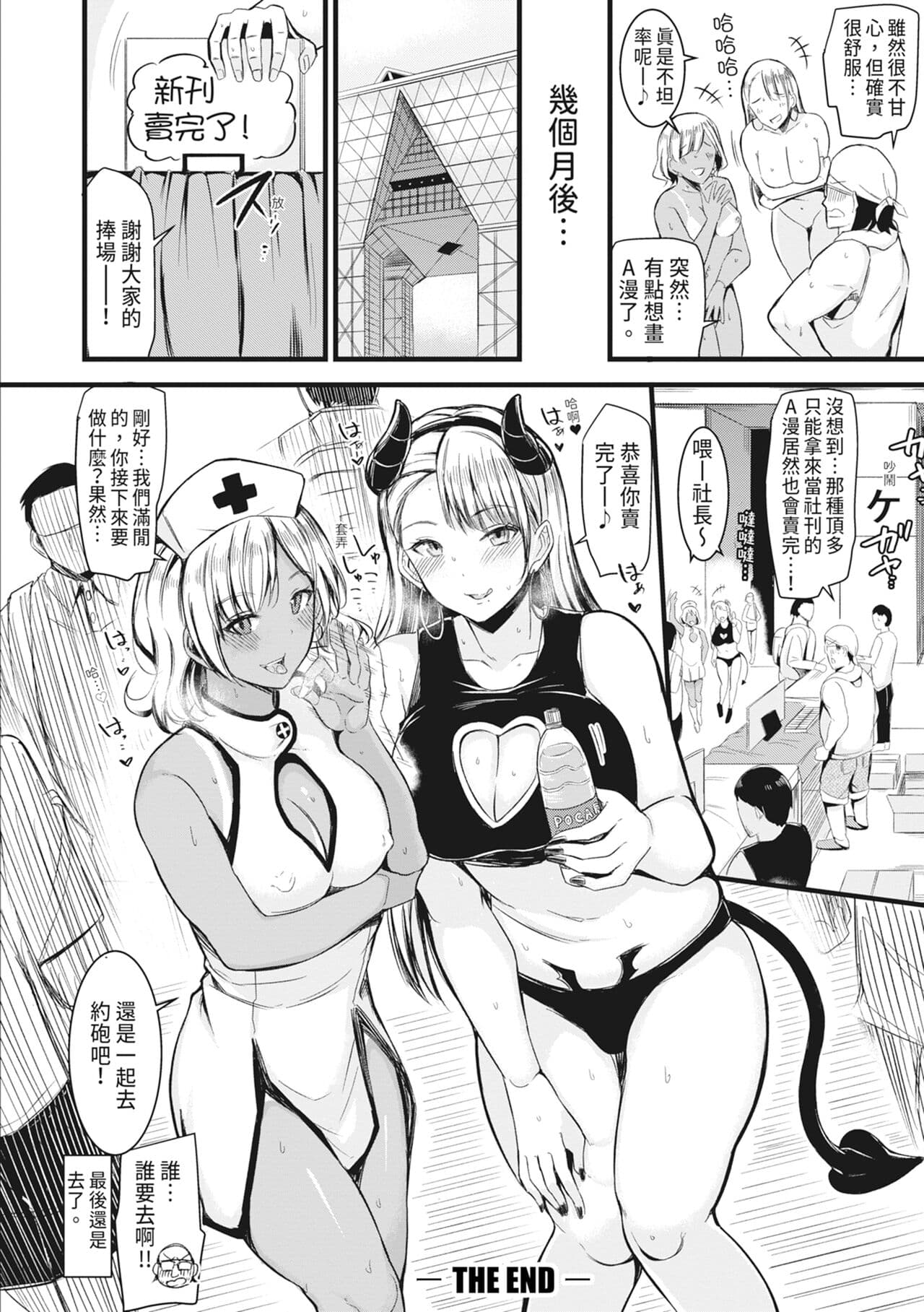 [Rihitozoire] Sentou de Yaritai Houdai - A naughty girl has sex in a public bath. | 在浴池內盡情做愛 [Chinese] [MAKI] [Decensored] [Digital] page 109
