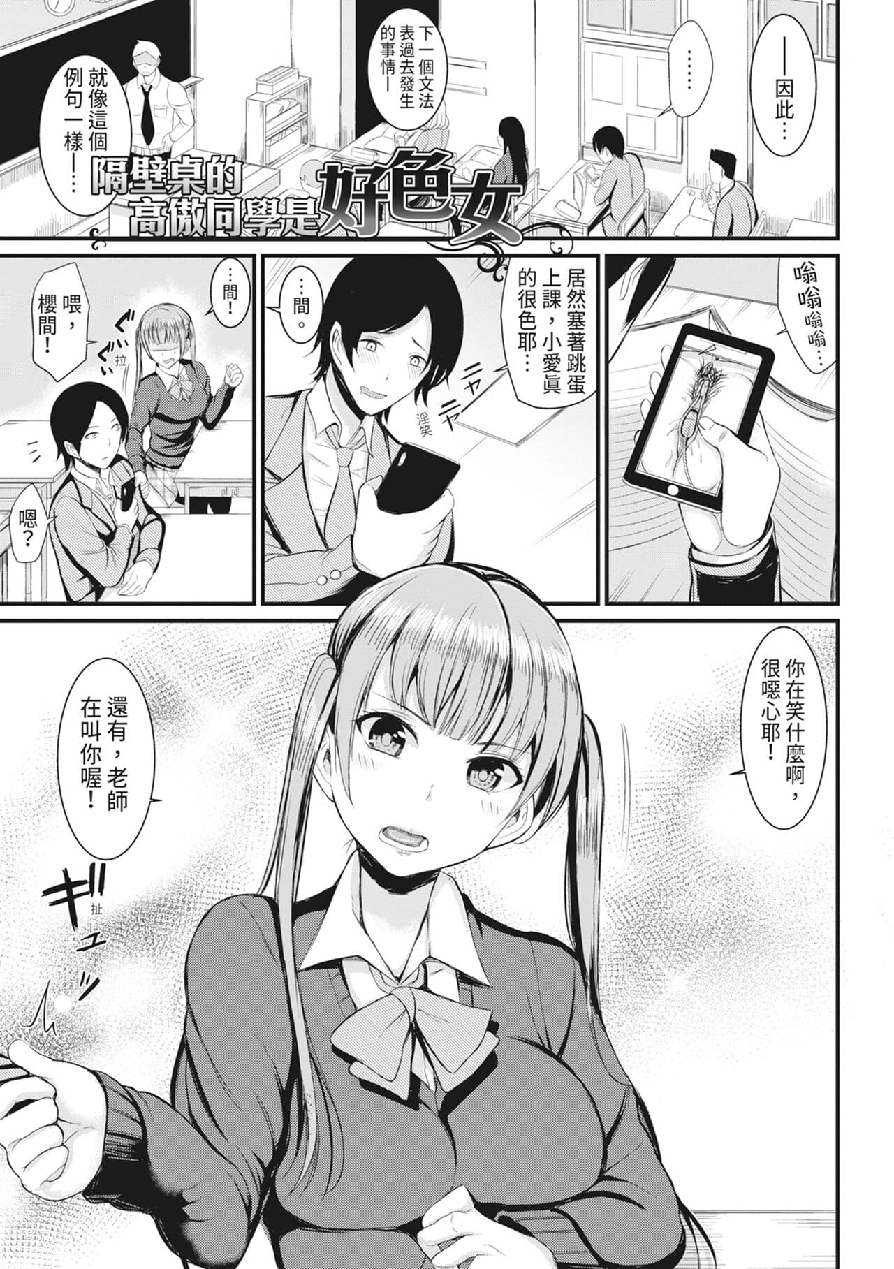 [Rihitozoire] Sentou de Yaritai Houdai - A naughty girl has sex in a public bath. | 在浴池內盡情做愛 [Chinese] [MAKI] [Decensored] [Digital] page 110