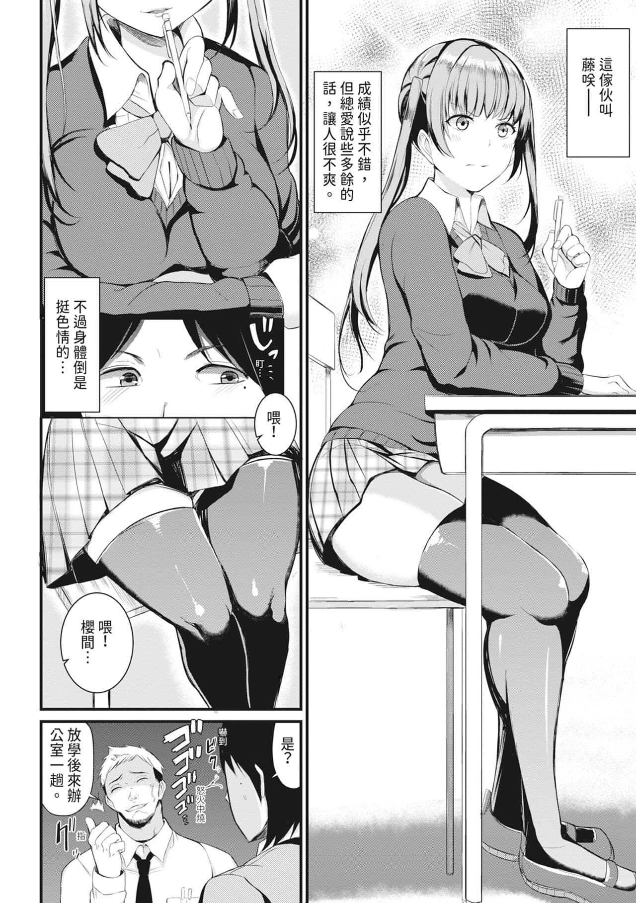 [Rihitozoire] Sentou de Yaritai Houdai - A naughty girl has sex in a public bath. | 在浴池內盡情做愛 [Chinese] [MAKI] [Decensored] [Digital] page 111