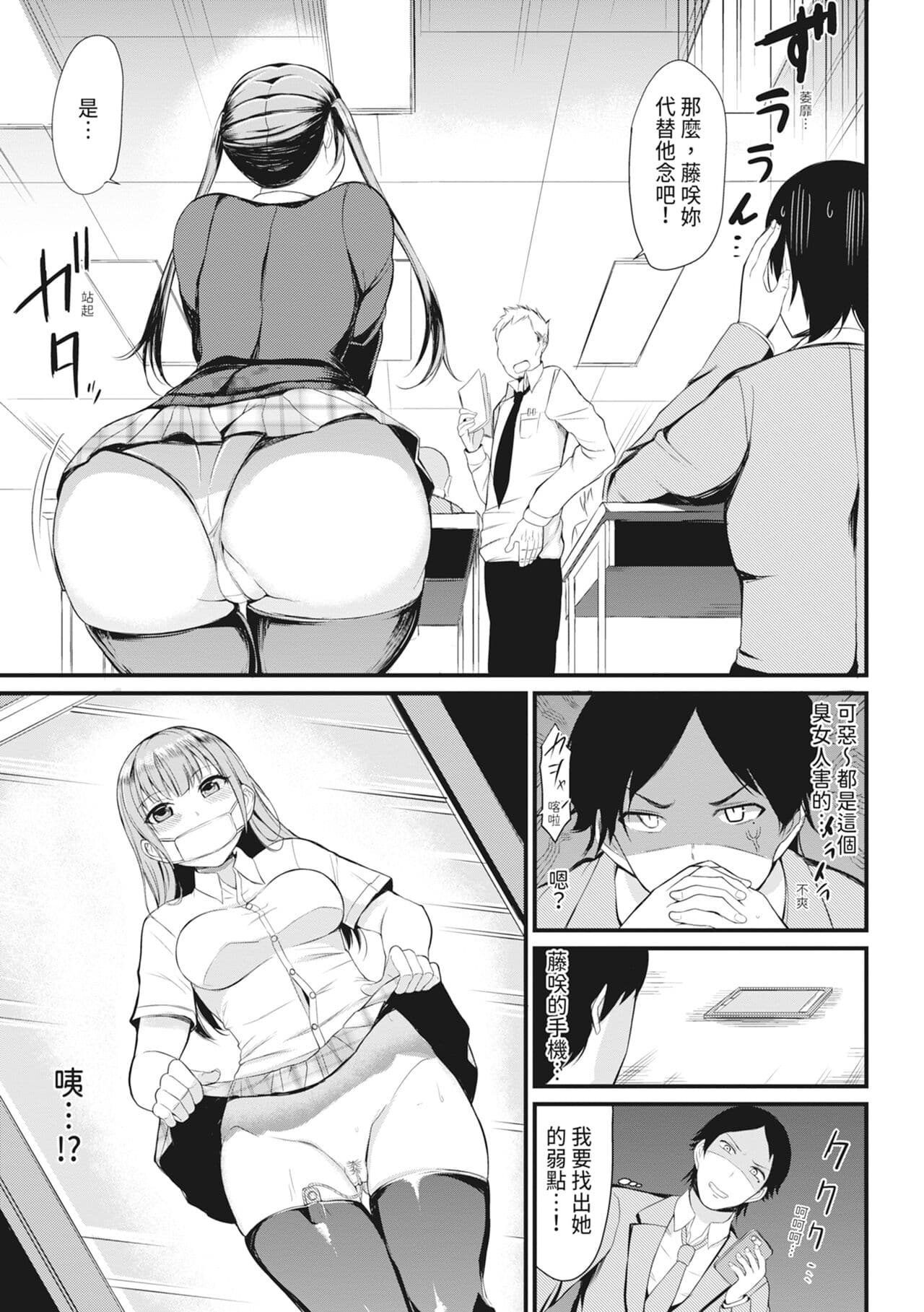[Rihitozoire] Sentou de Yaritai Houdai - A naughty girl has sex in a public bath. | 在浴池內盡情做愛 [Chinese] [MAKI] [Decensored] [Digital] page 112