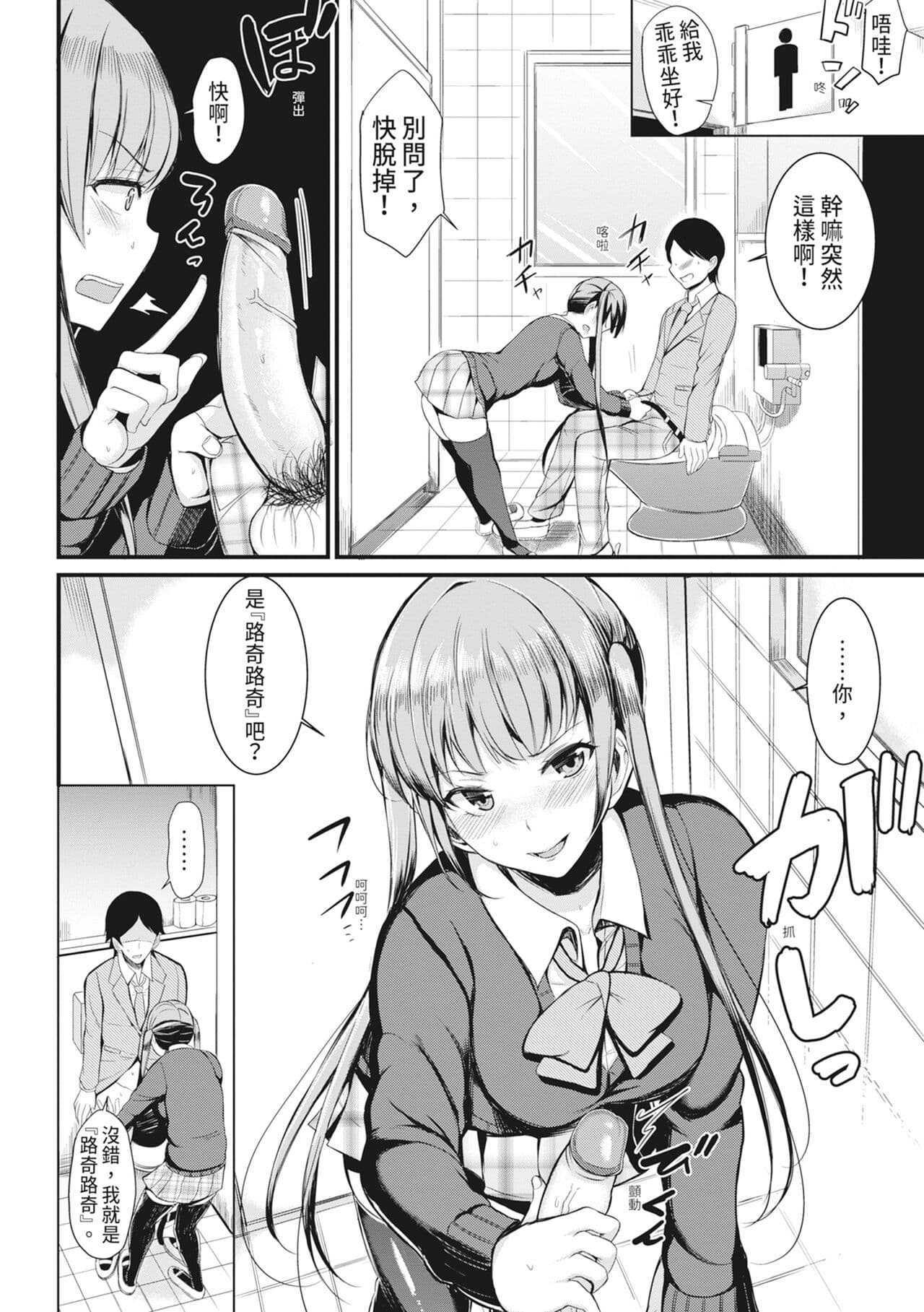 [Rihitozoire] Sentou de Yaritai Houdai - A naughty girl has sex in a public bath. | 在浴池內盡情做愛 [Chinese] [MAKI] [Decensored] [Digital] page 115