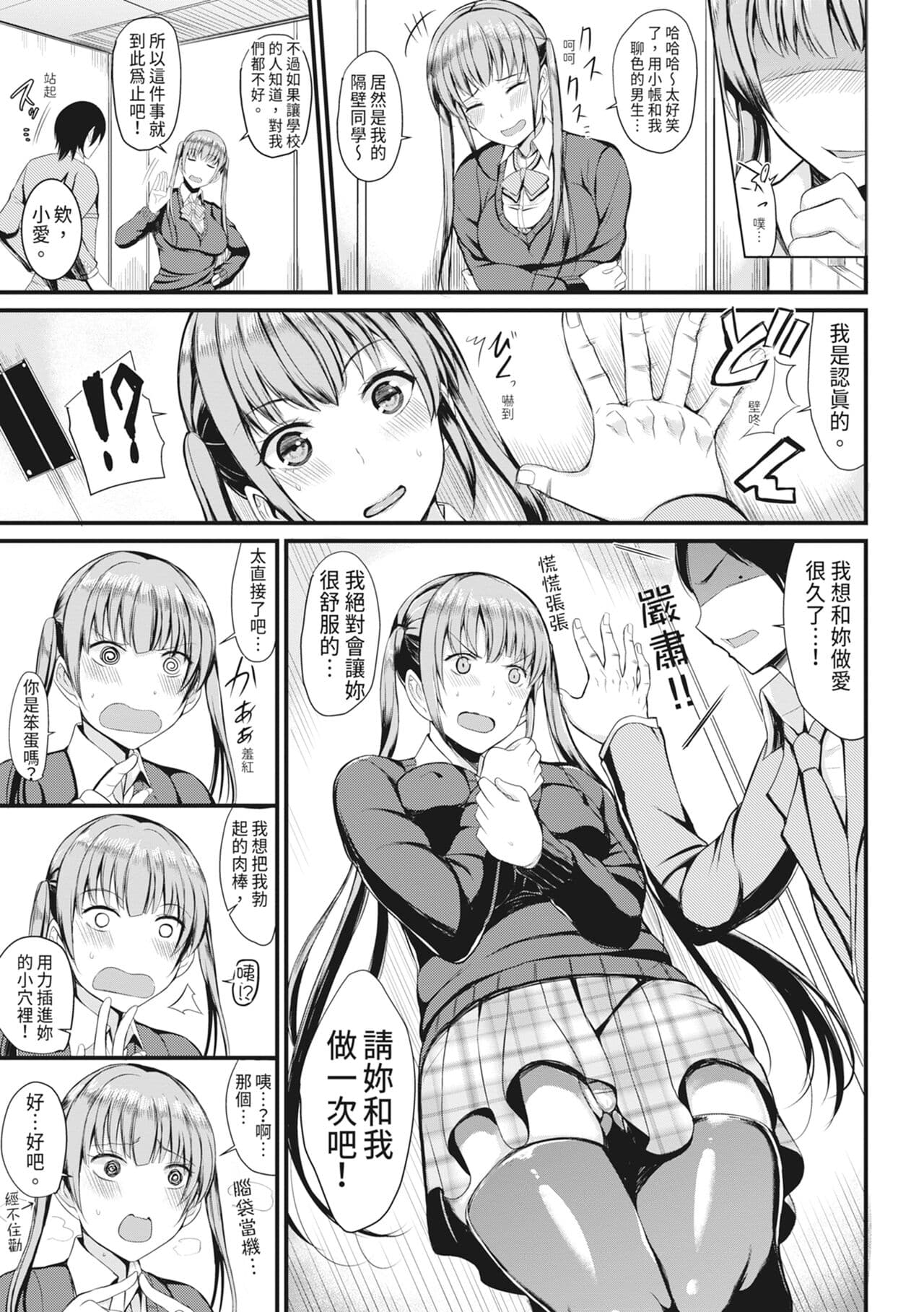 [Rihitozoire] Sentou de Yaritai Houdai - A naughty girl has sex in a public bath. | 在浴池內盡情做愛 [Chinese] [MAKI] [Decensored] [Digital] page 116