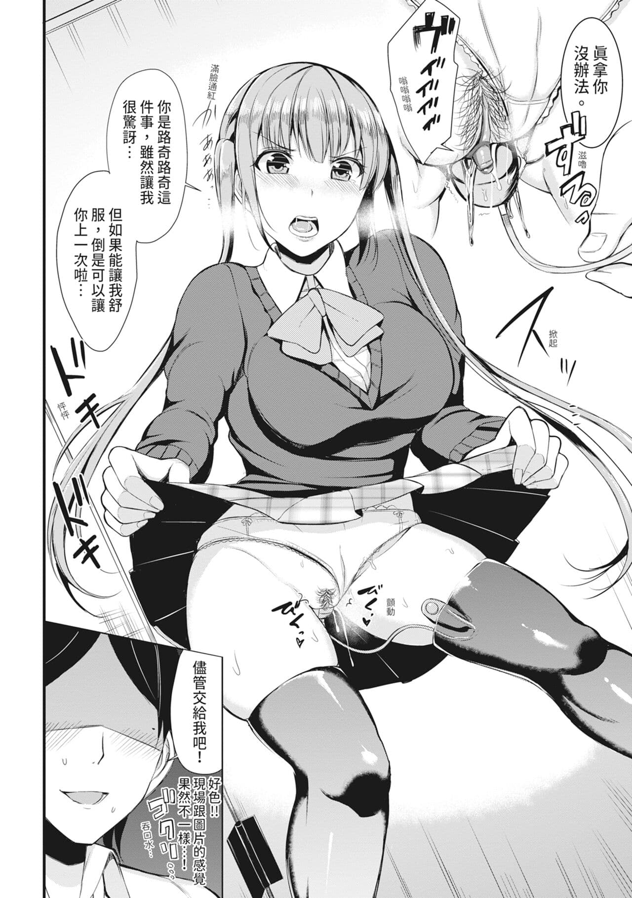 [Rihitozoire] Sentou de Yaritai Houdai - A naughty girl has sex in a public bath. | 在浴池內盡情做愛 [Chinese] [MAKI] [Decensored] [Digital] page 117