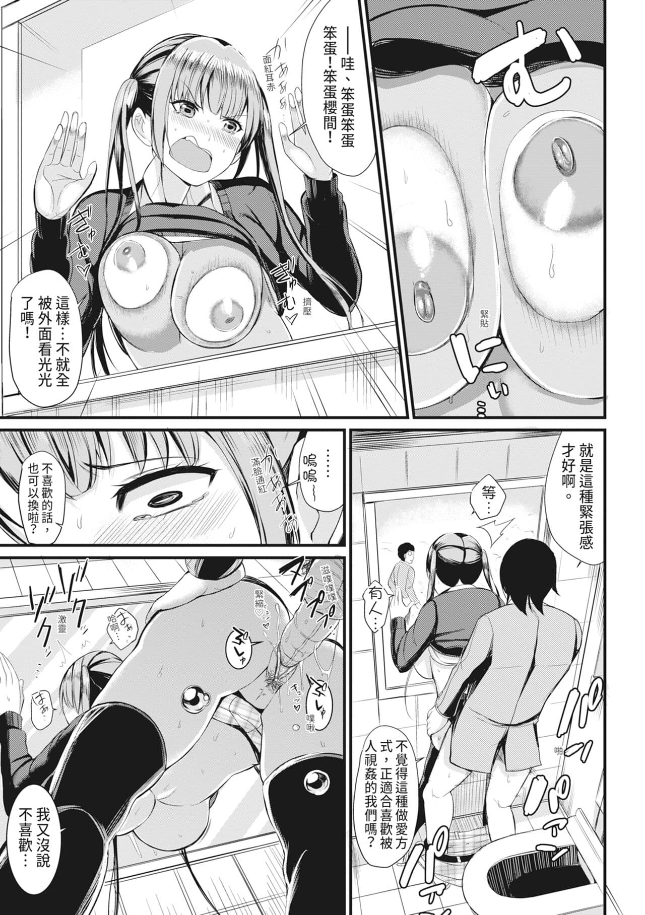 [Rihitozoire] Sentou de Yaritai Houdai - A naughty girl has sex in a public bath. | 在浴池內盡情做愛 [Chinese] [MAKI] [Decensored] [Digital] page 128