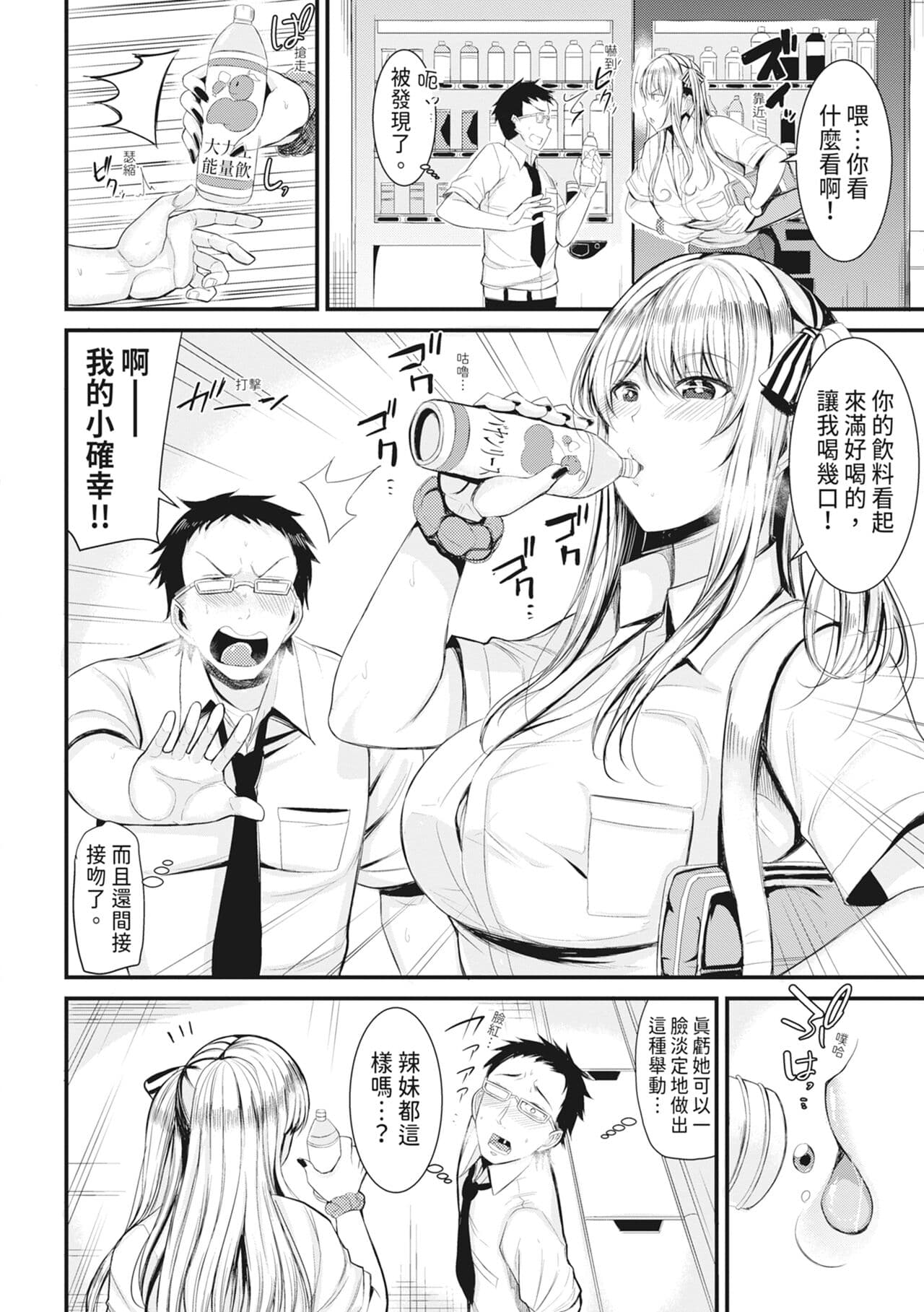 [Rihitozoire] Sentou de Yaritai Houdai - A naughty girl has sex in a public bath. | 在浴池內盡情做愛 [Chinese] [MAKI] [Decensored] [Digital] page 135