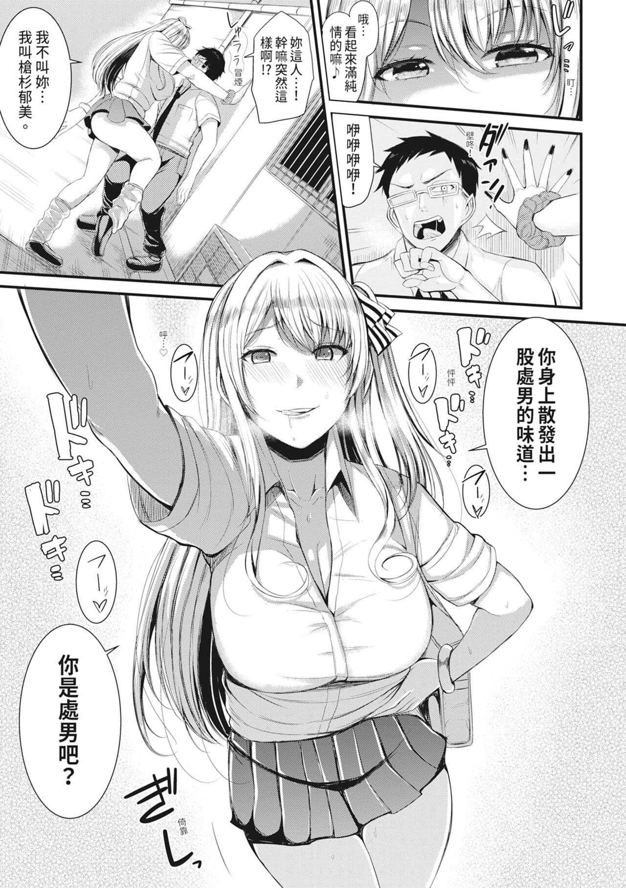 [Rihitozoire] Sentou de Yaritai Houdai - A naughty girl has sex in a public bath. | 在浴池內盡情做愛 [Chinese] [MAKI] [Decensored] [Digital] page 136