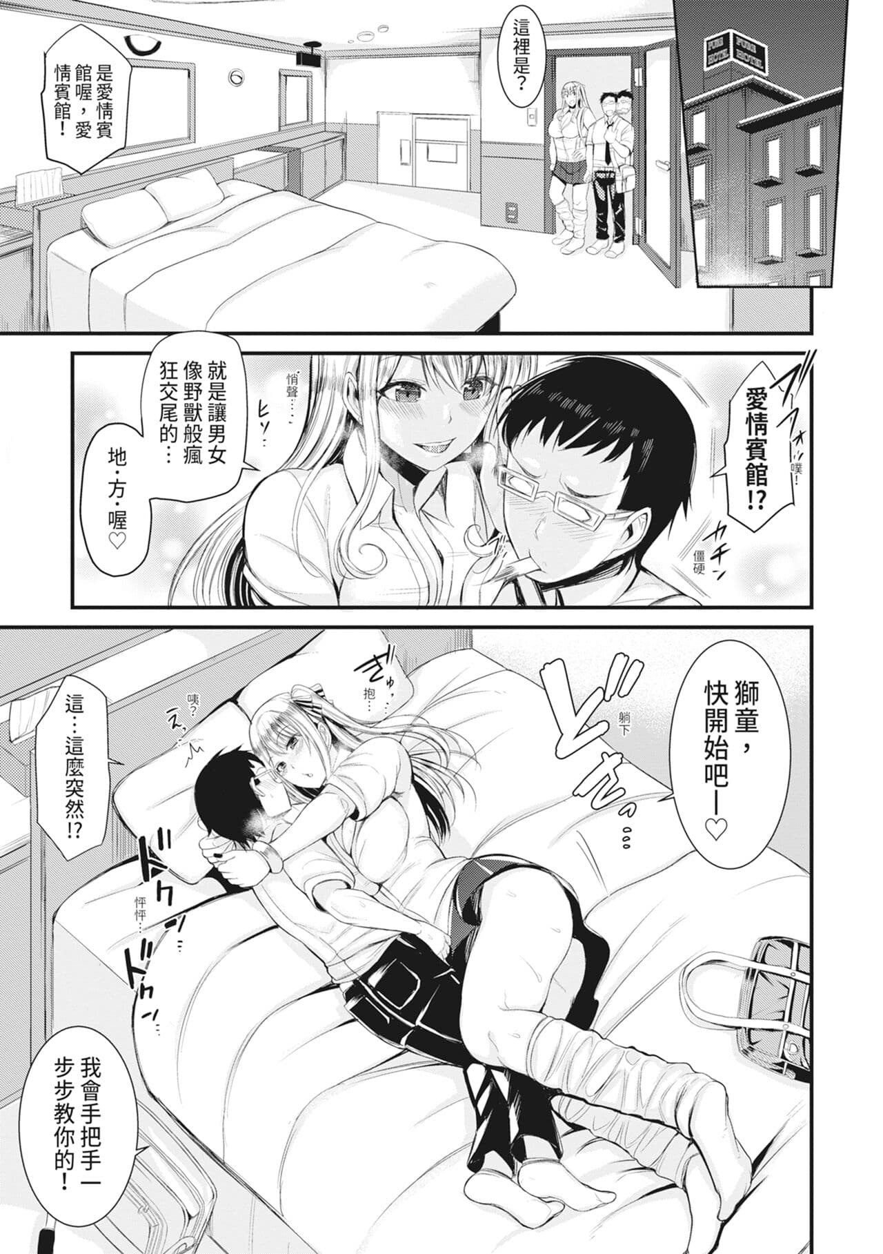 [Rihitozoire] Sentou de Yaritai Houdai - A naughty girl has sex in a public bath. | 在浴池內盡情做愛 [Chinese] [MAKI] [Decensored] [Digital] page 142
