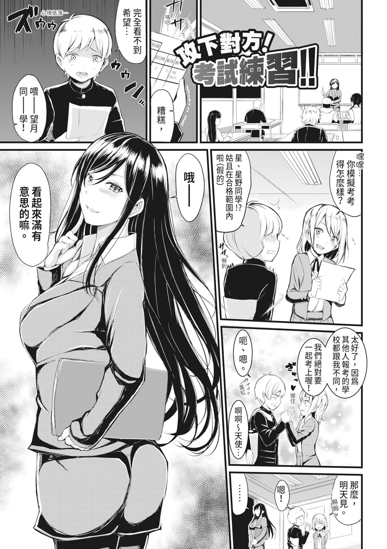 [Rihitozoire] Sentou de Yaritai Houdai - A naughty girl has sex in a public bath. | 在浴池內盡情做愛 [Chinese] [MAKI] [Decensored] [Digital] page 156