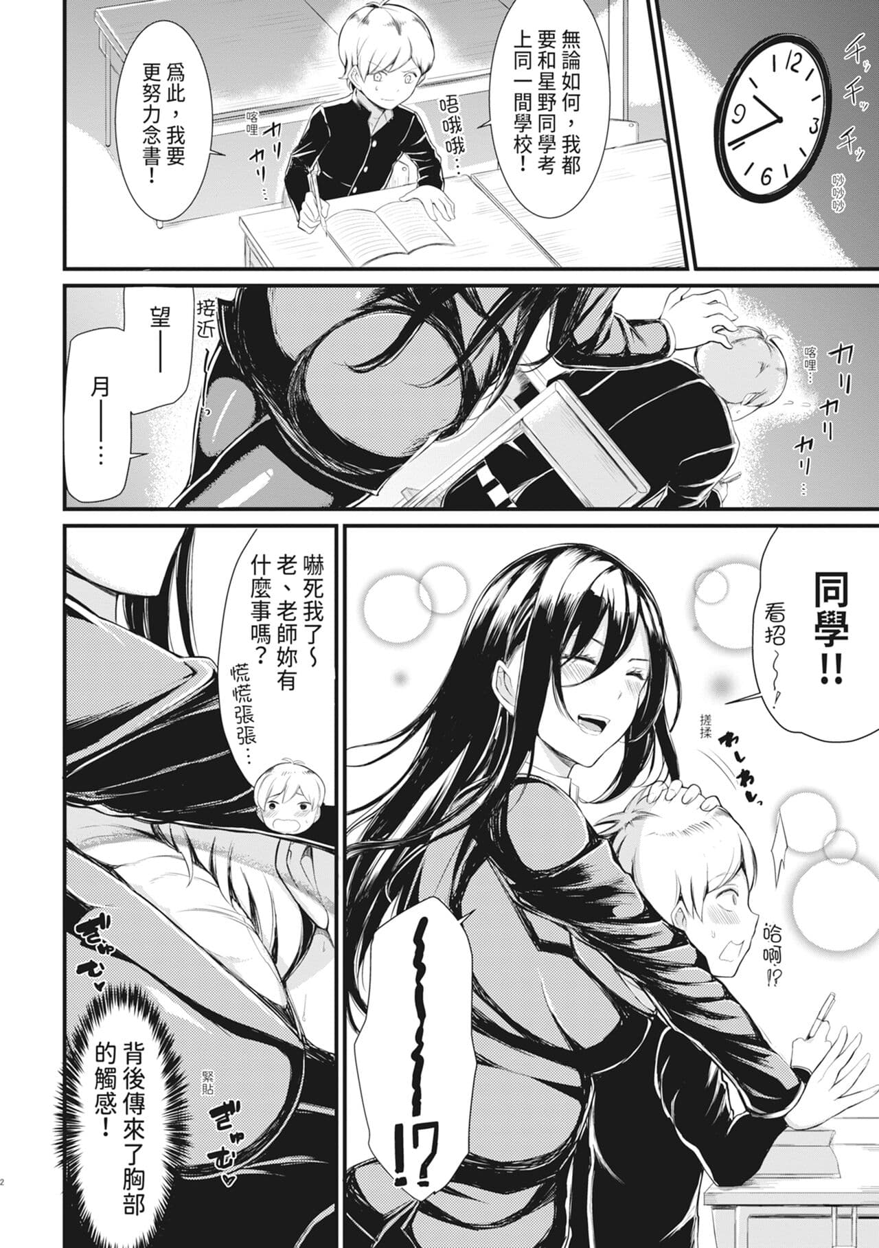 [Rihitozoire] Sentou de Yaritai Houdai - A naughty girl has sex in a public bath. | 在浴池內盡情做愛 [Chinese] [MAKI] [Decensored] [Digital] page 157