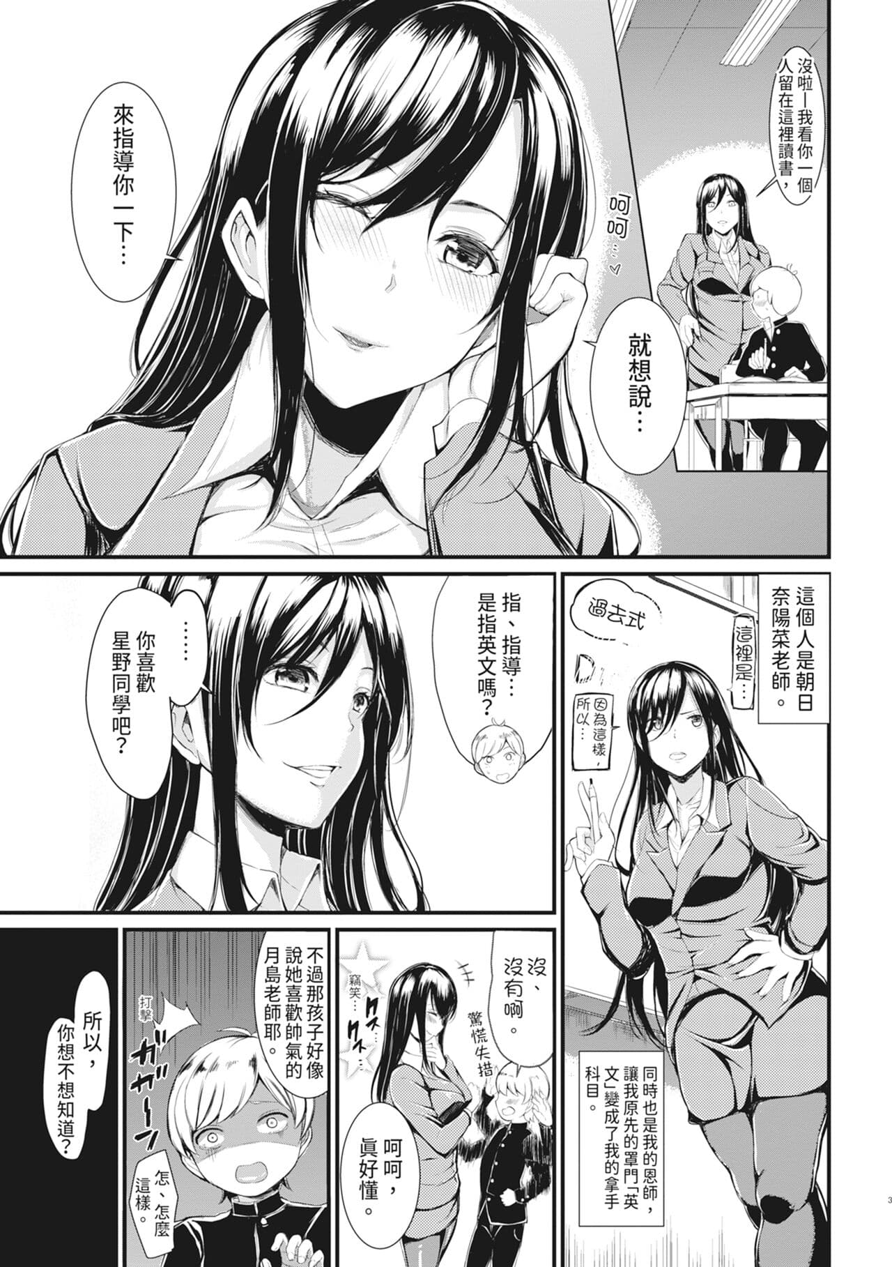 [Rihitozoire] Sentou de Yaritai Houdai - A naughty girl has sex in a public bath. | 在浴池內盡情做愛 [Chinese] [MAKI] [Decensored] [Digital] page 158