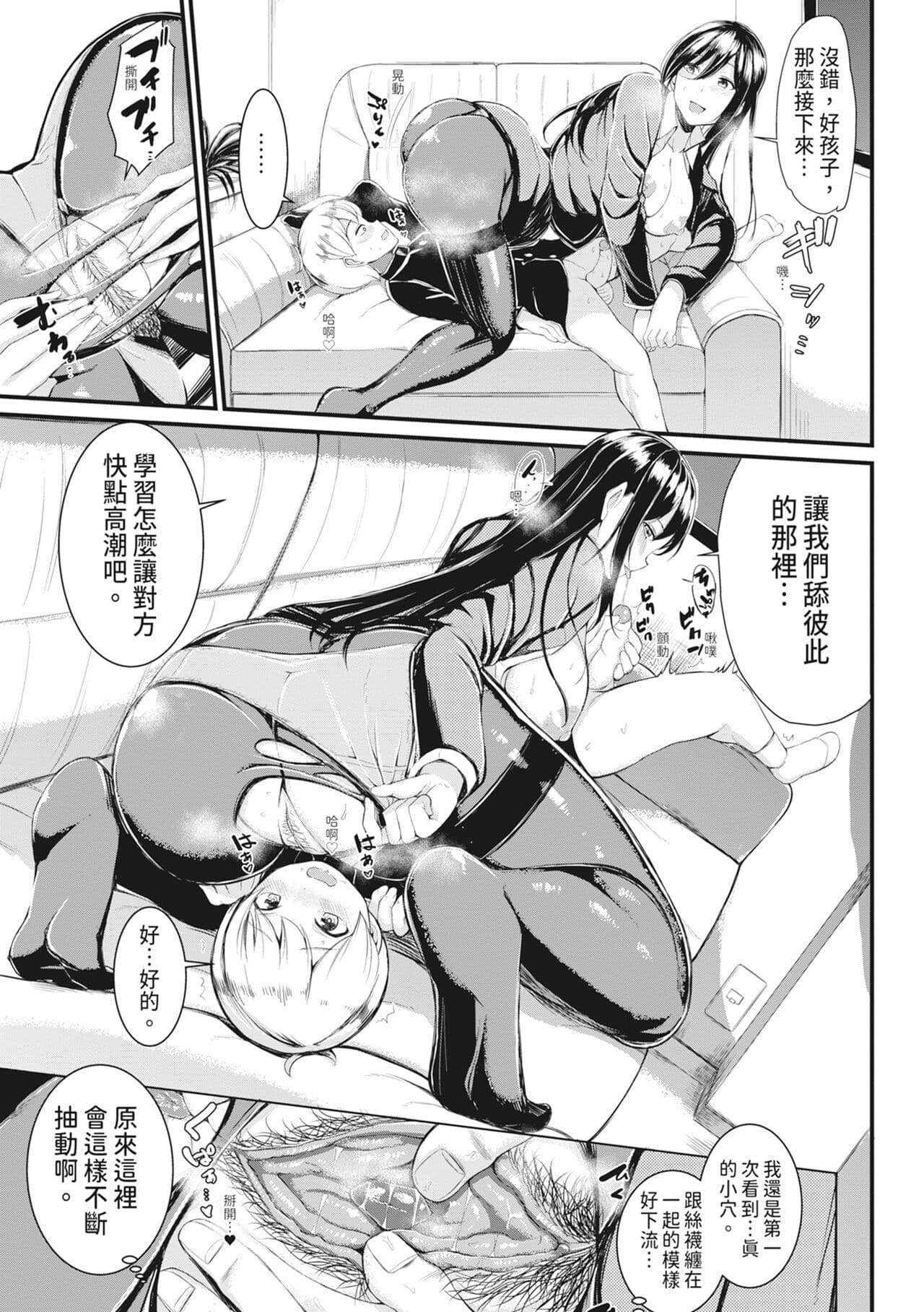 [Rihitozoire] Sentou de Yaritai Houdai - A naughty girl has sex in a public bath. | 在浴池內盡情做愛 [Chinese] [MAKI] [Decensored] [Digital] page 166