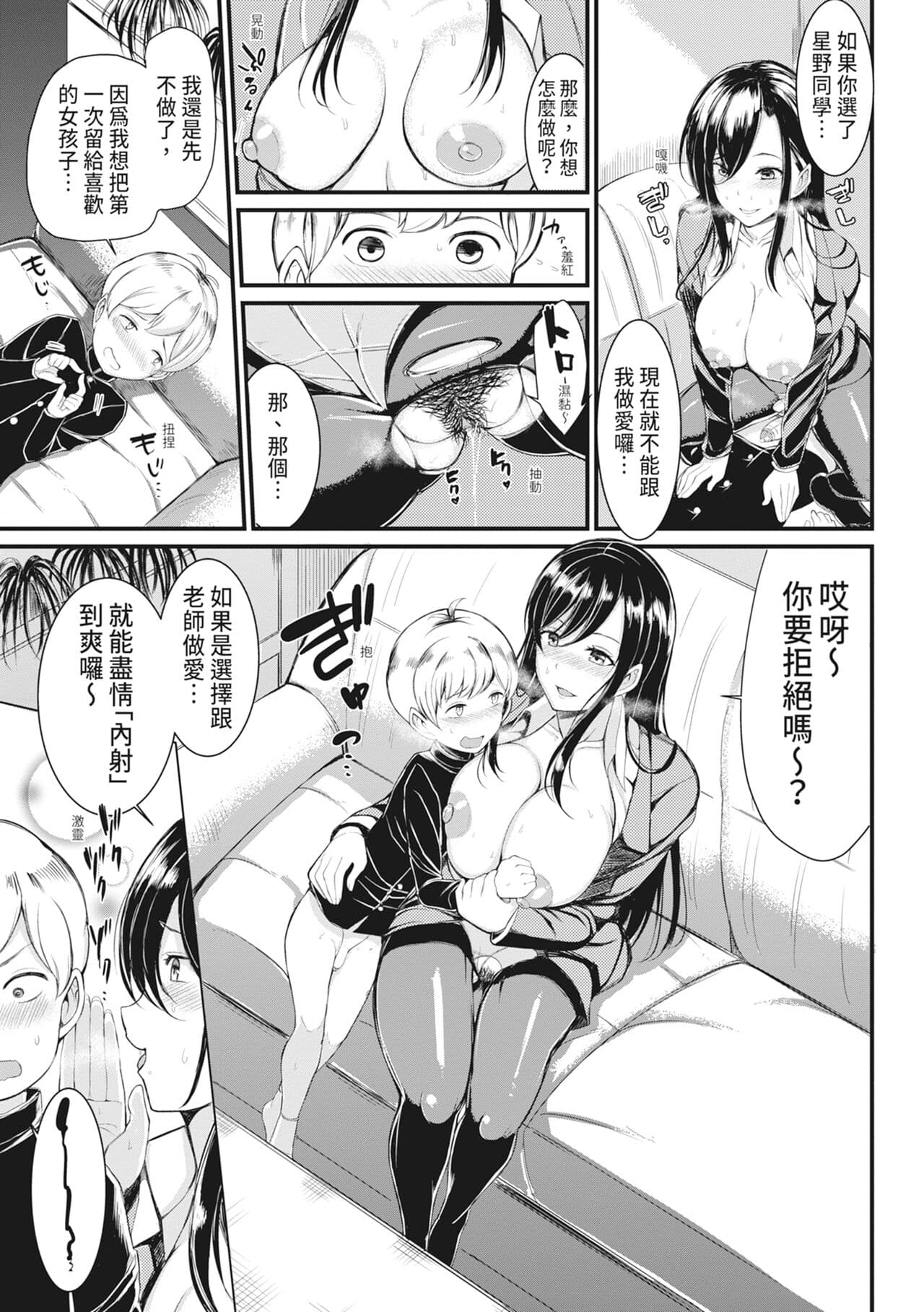 [Rihitozoire] Sentou de Yaritai Houdai - A naughty girl has sex in a public bath. | 在浴池內盡情做愛 [Chinese] [MAKI] [Decensored] [Digital] page 172