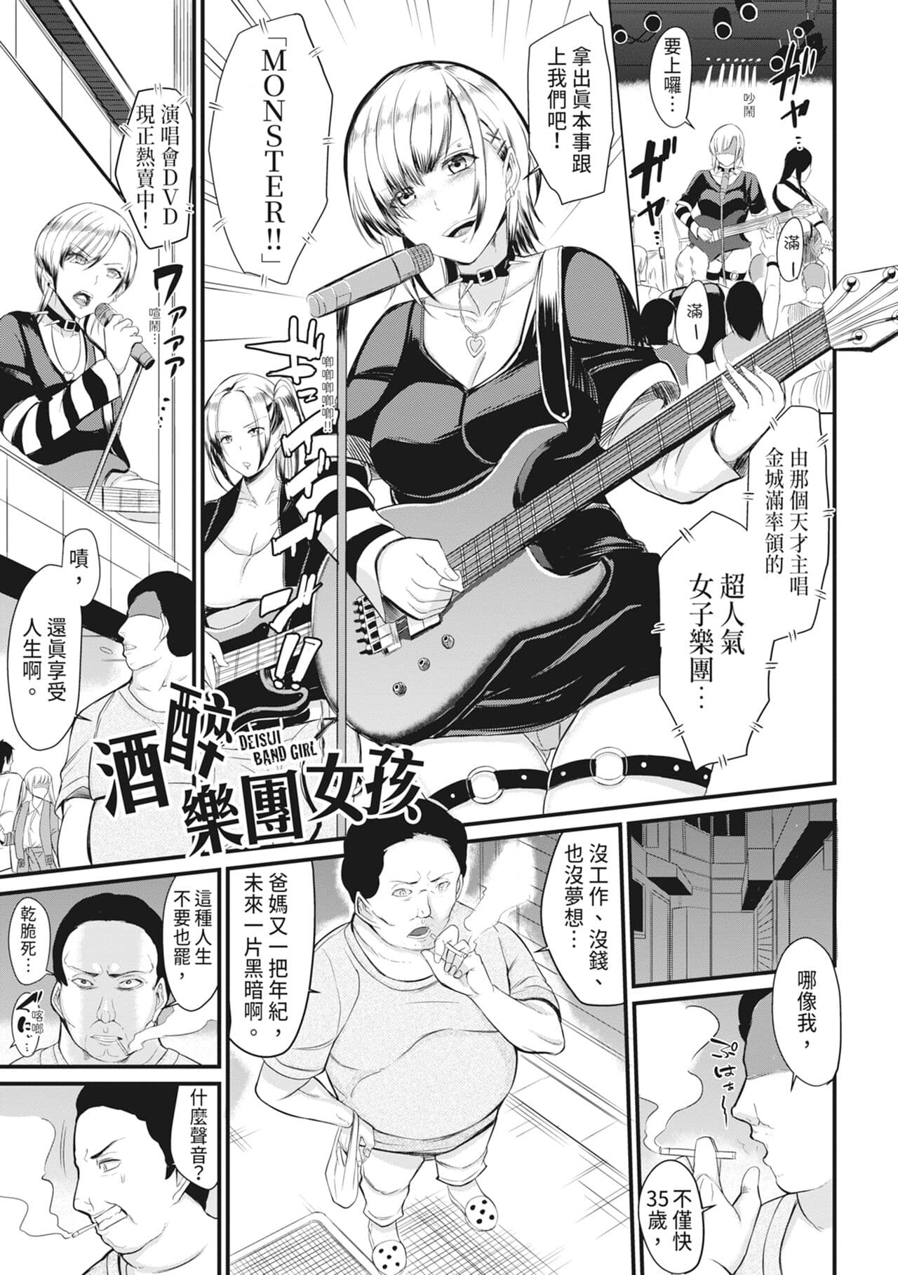 [Rihitozoire] Sentou de Yaritai Houdai - A naughty girl has sex in a public bath. | 在浴池內盡情做愛 [Chinese] [MAKI] [Decensored] [Digital] page 180