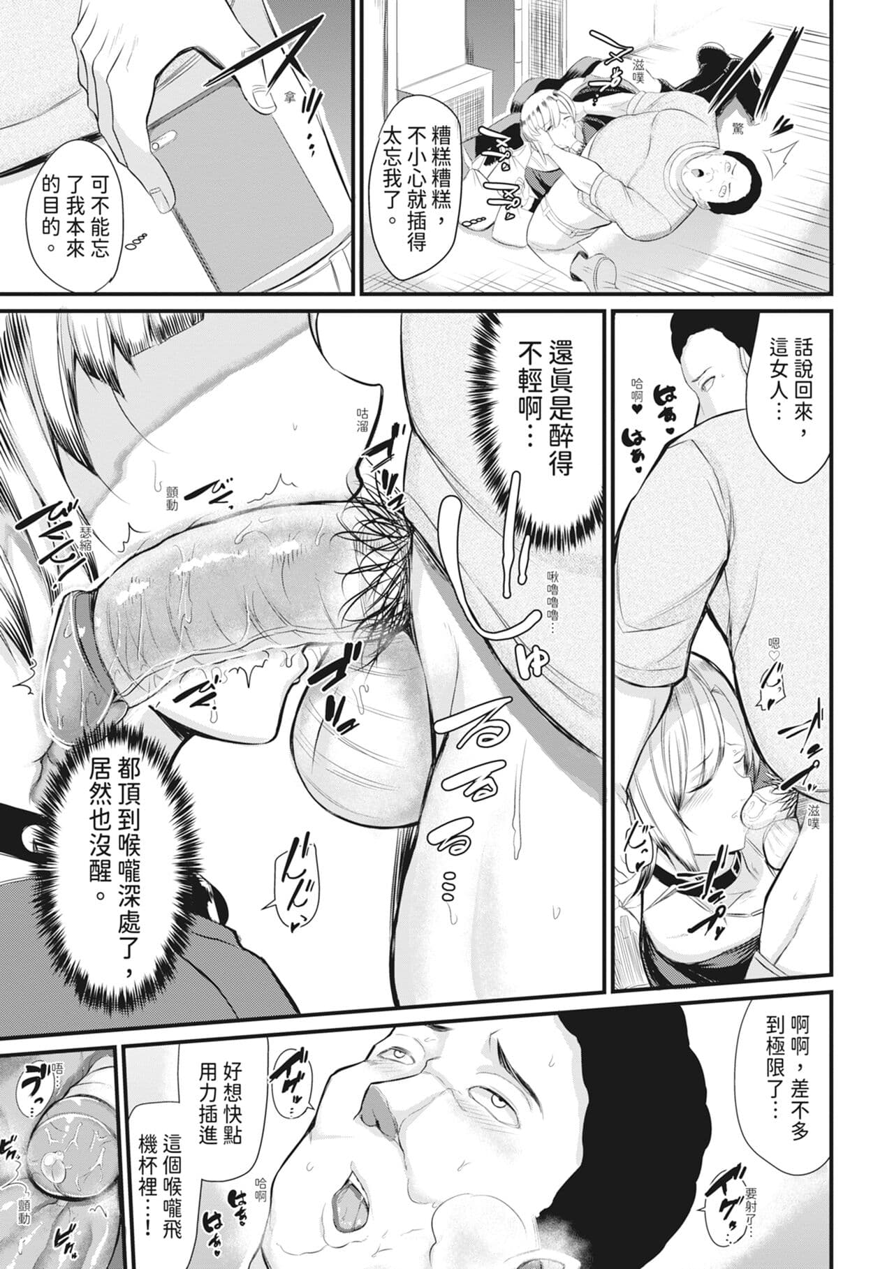[Rihitozoire] Sentou de Yaritai Houdai - A naughty girl has sex in a public bath. | 在浴池內盡情做愛 [Chinese] [MAKI] [Decensored] [Digital] page 186