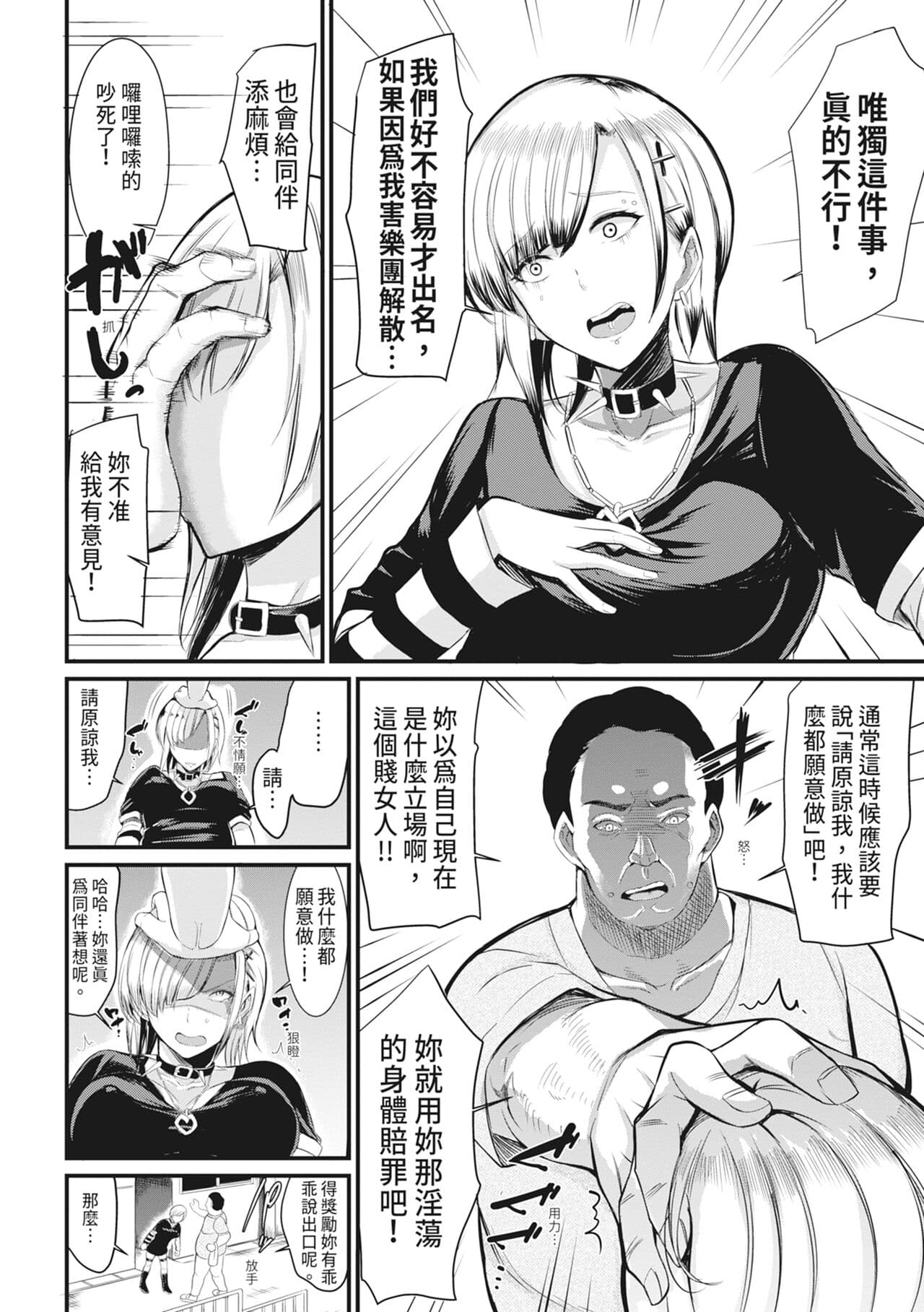 [Rihitozoire] Sentou de Yaritai Houdai - A naughty girl has sex in a public bath. | 在浴池內盡情做愛 [Chinese] [MAKI] [Decensored] [Digital] page 189