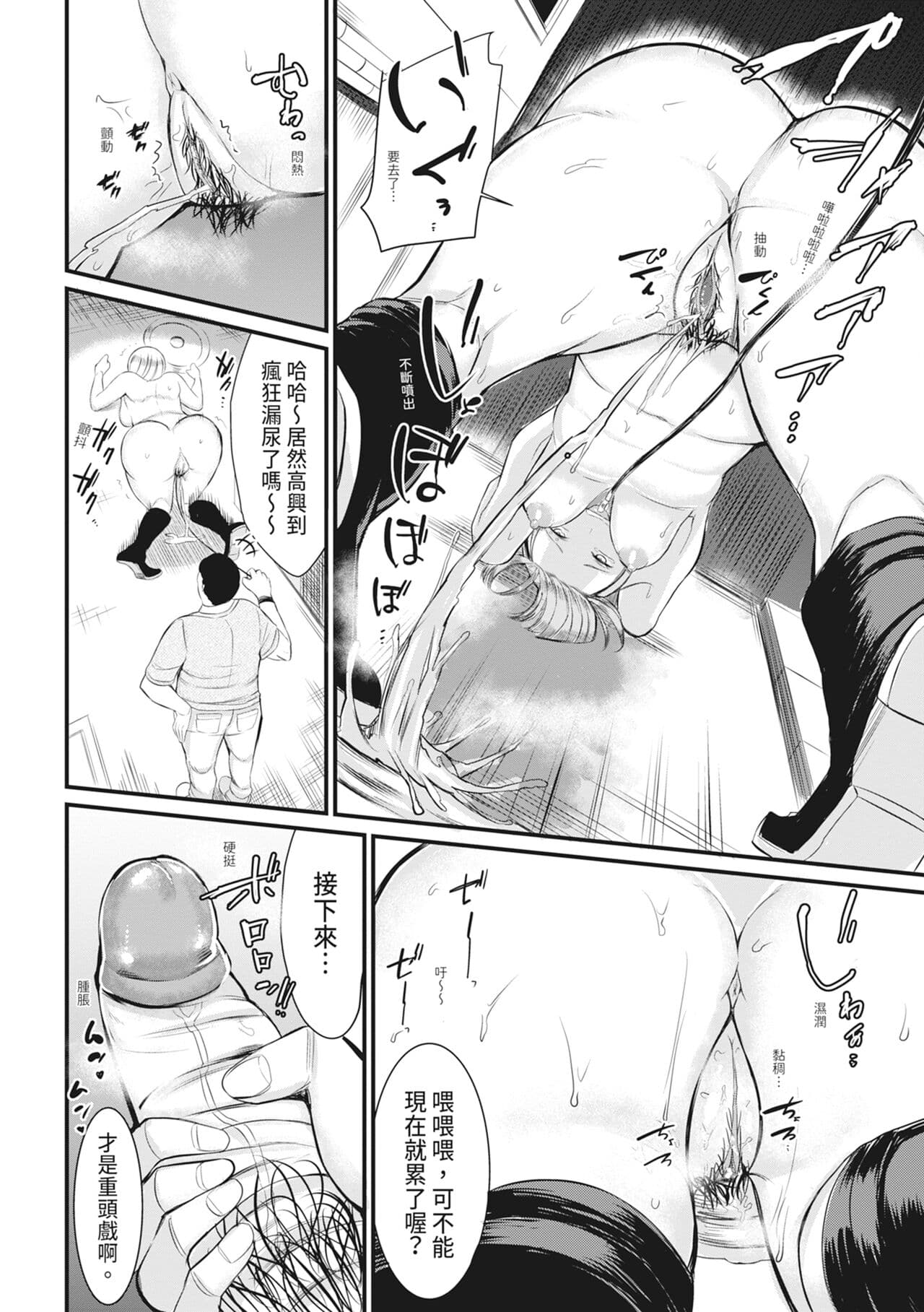 [Rihitozoire] Sentou de Yaritai Houdai - A naughty girl has sex in a public bath. | 在浴池內盡情做愛 [Chinese] [MAKI] [Decensored] [Digital] page 197