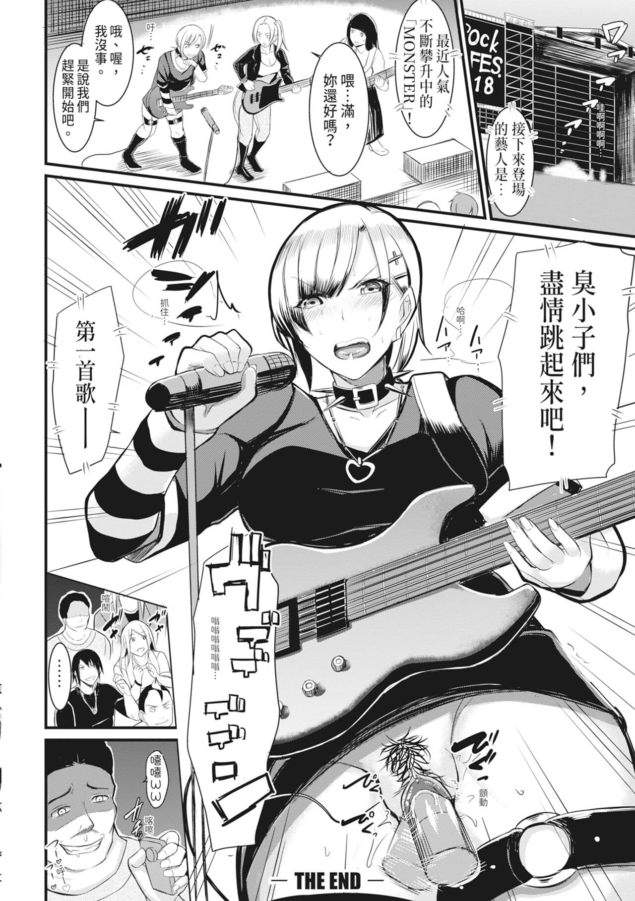 [Rihitozoire] Sentou de Yaritai Houdai - A naughty girl has sex in a public bath. | 在浴池內盡情做愛 [Chinese] [MAKI] [Decensored] [Digital] page 205