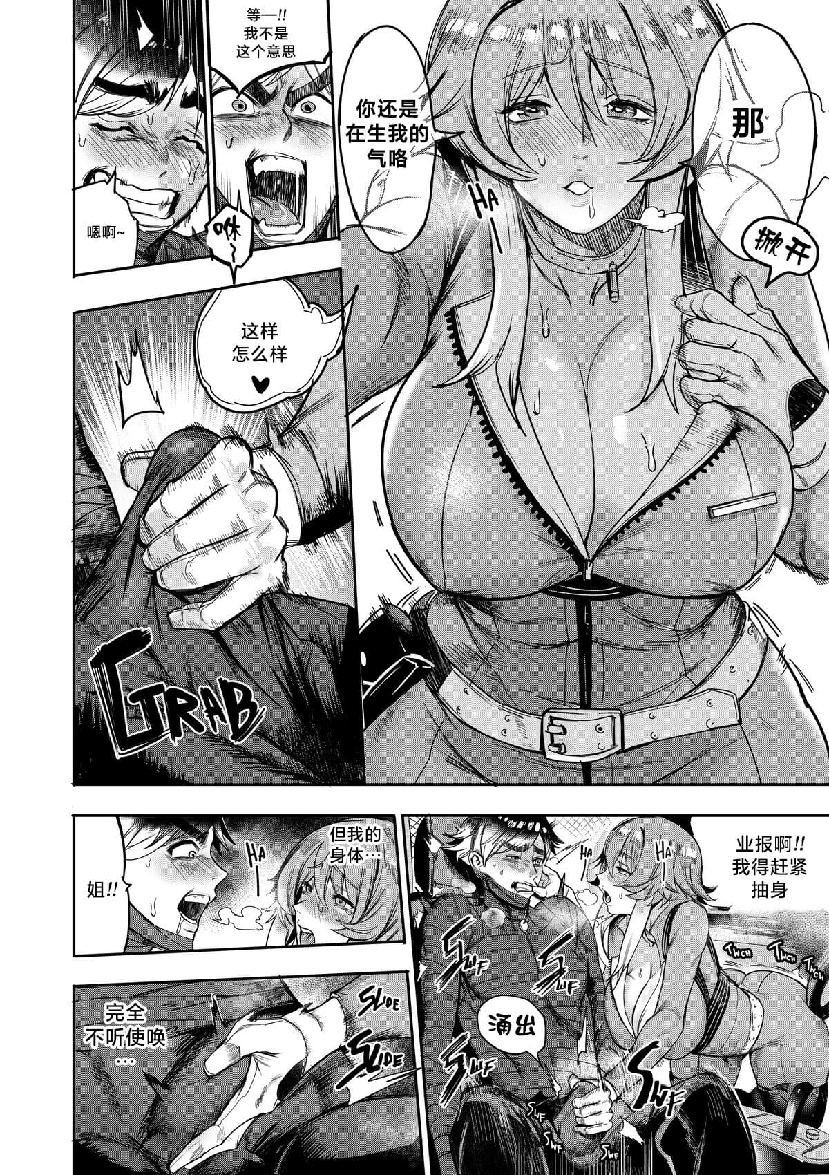 [Furiouzly] 我把身体卖给了神明 | I Sold My Body to a God Chapter 3 [路小茜个人汉化] page 28
