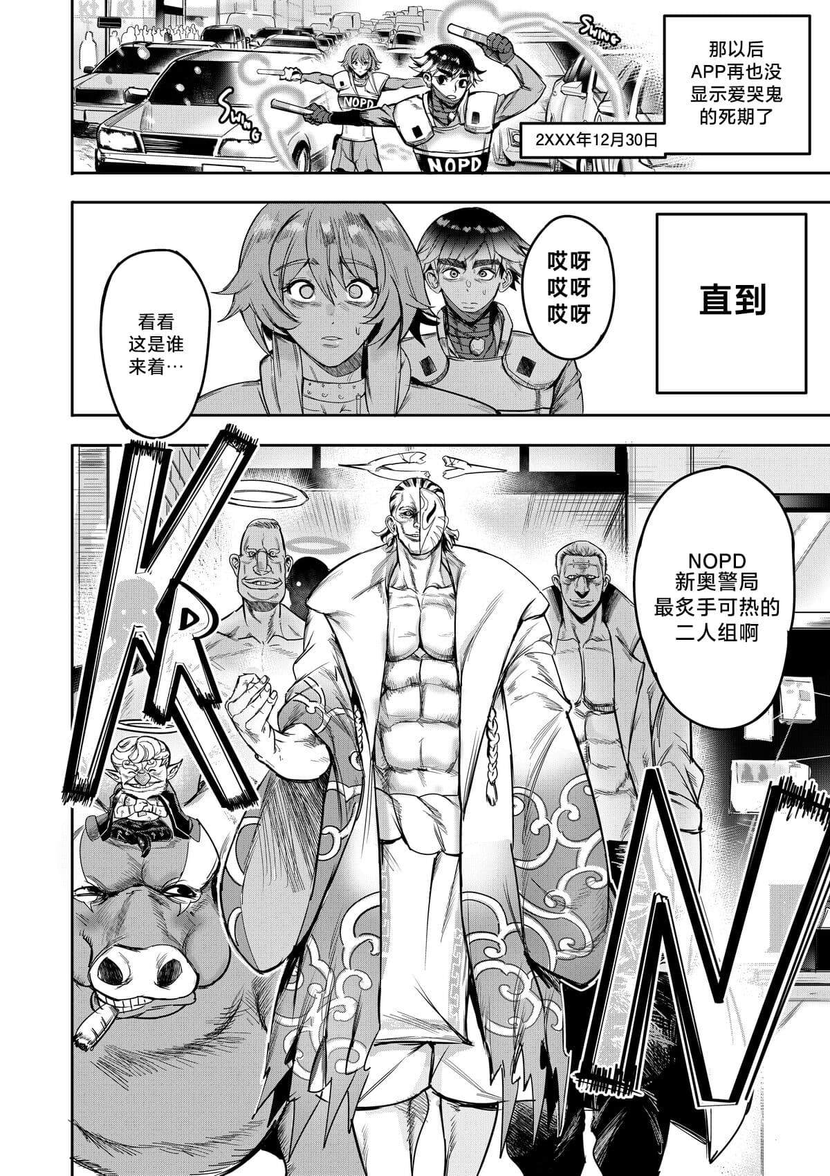 [Furiouzly] 我把身体卖给了神明 | I Sold My Body to a God Chapter 3 [路小茜个人汉化] page 44