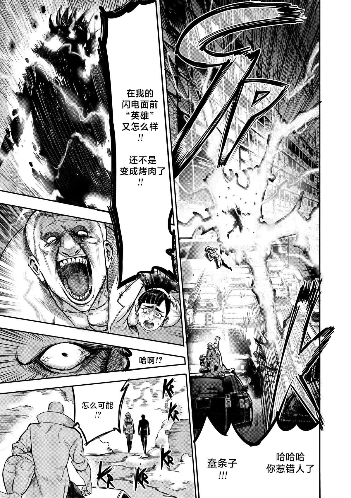 [Furiouzly] 我把身体卖给了神明 | I Sold My Body to a God Chapter 3 [路小茜个人汉化] page 7