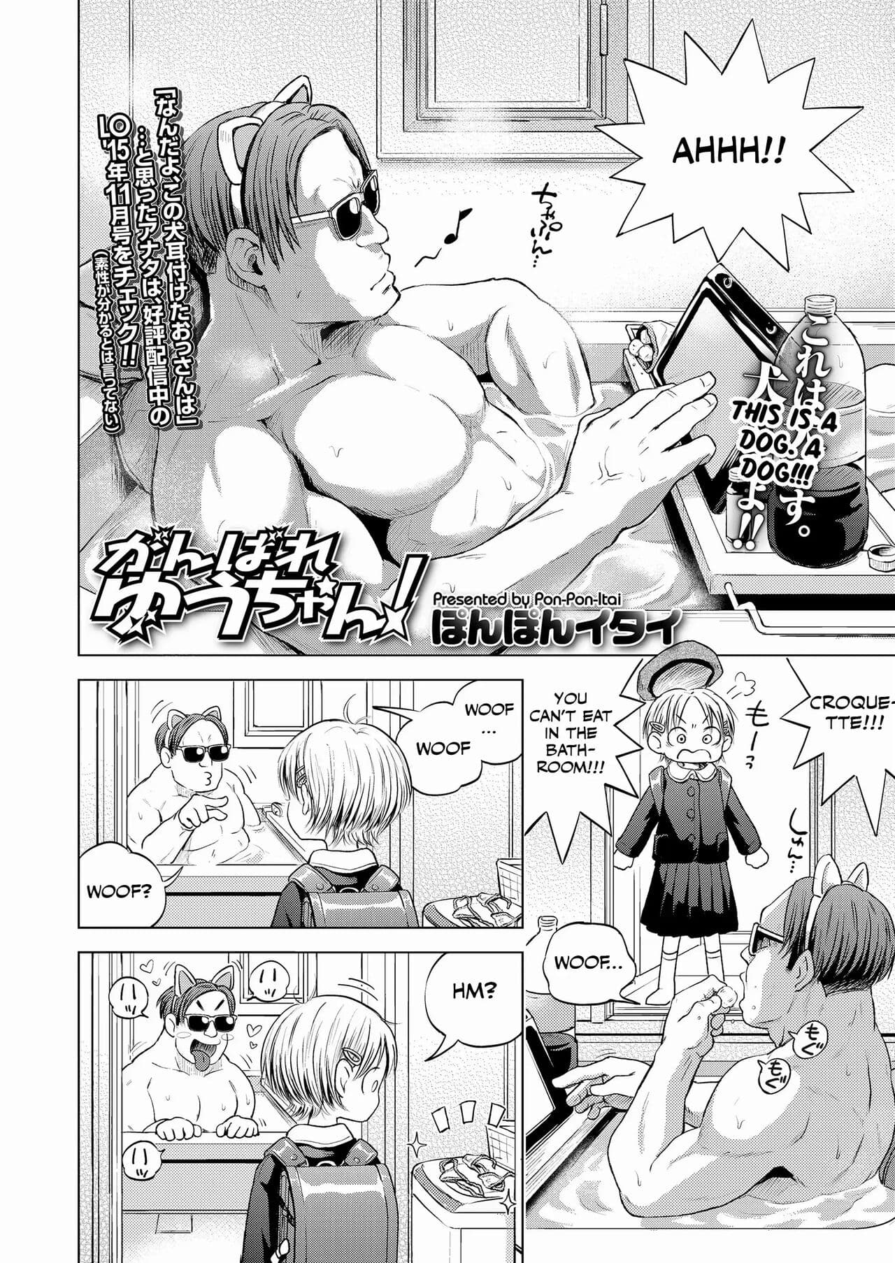 [Ponpon Itai] Puchi Love Kingdom [English] [Decensored] [Digital] page 174