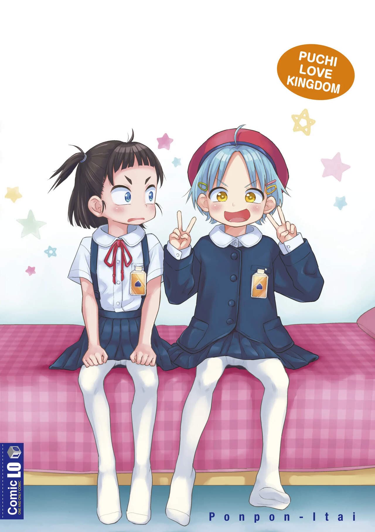 [Ponpon Itai] Puchi Love Kingdom [English] [Decensored] [Digital] page 197