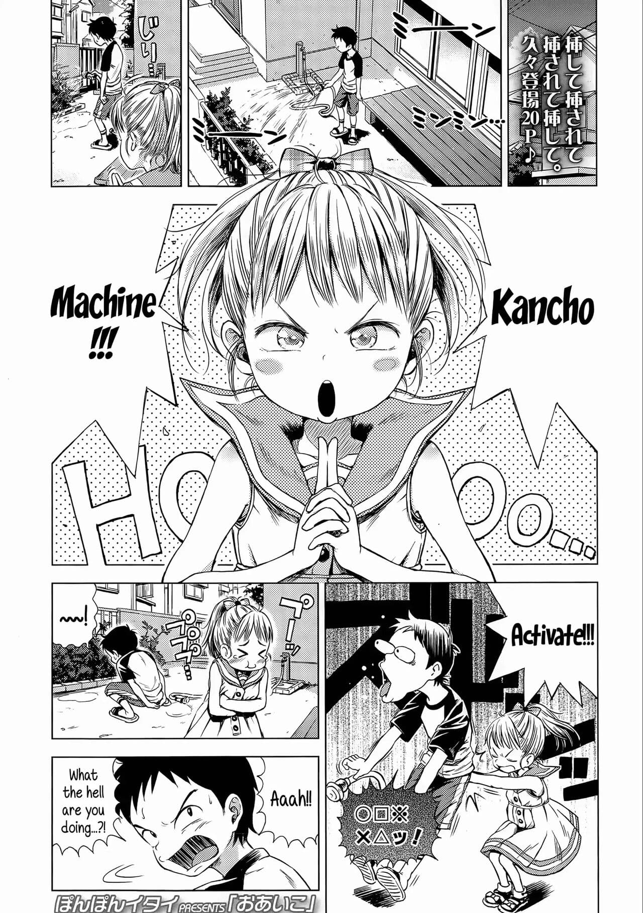 [Ponpon Itai] Puchi Love Kingdom [English] [Decensored] [Digital] page 79
