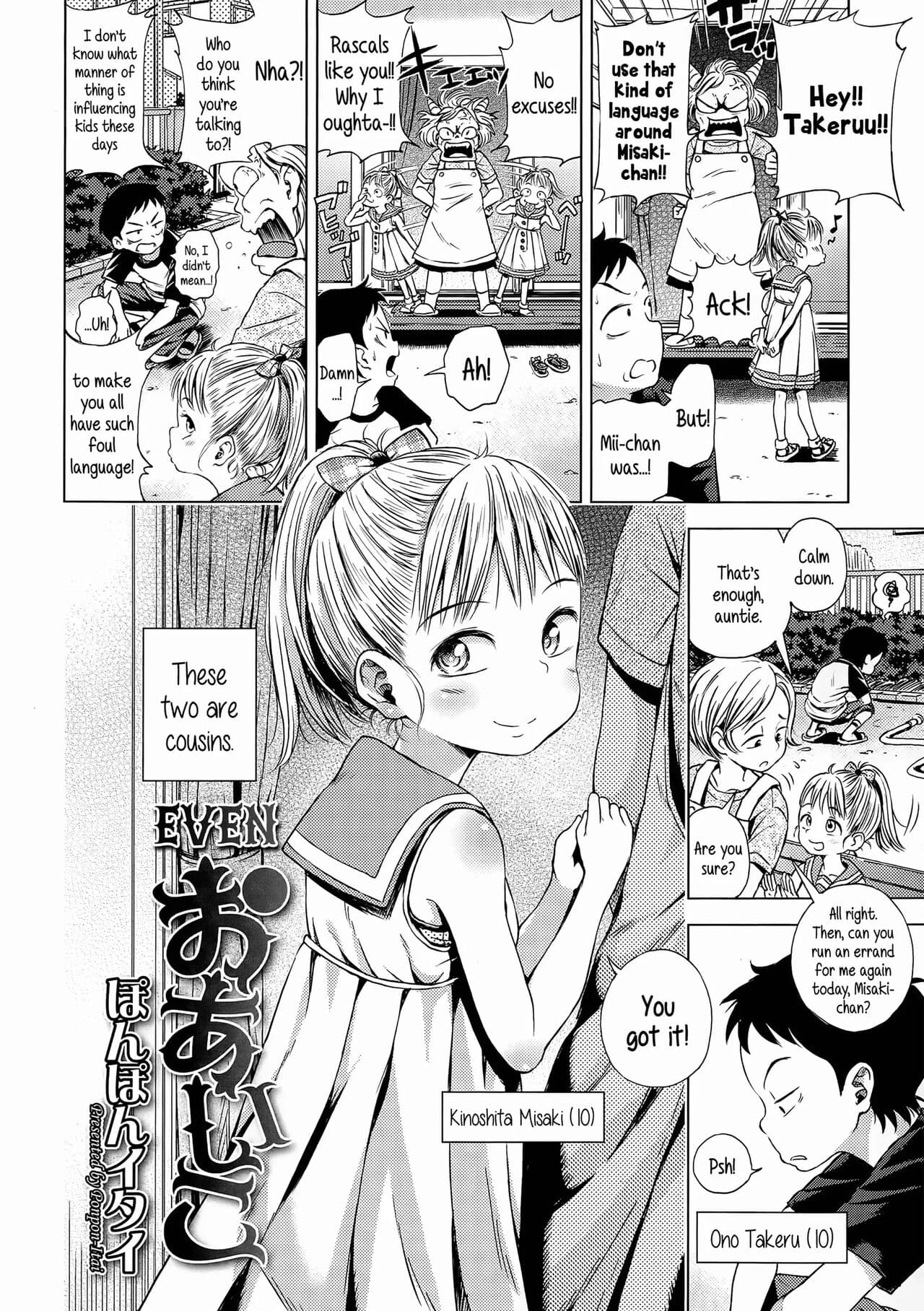 [Ponpon Itai] Puchi Love Kingdom [English] [Decensored] [Digital] page 80