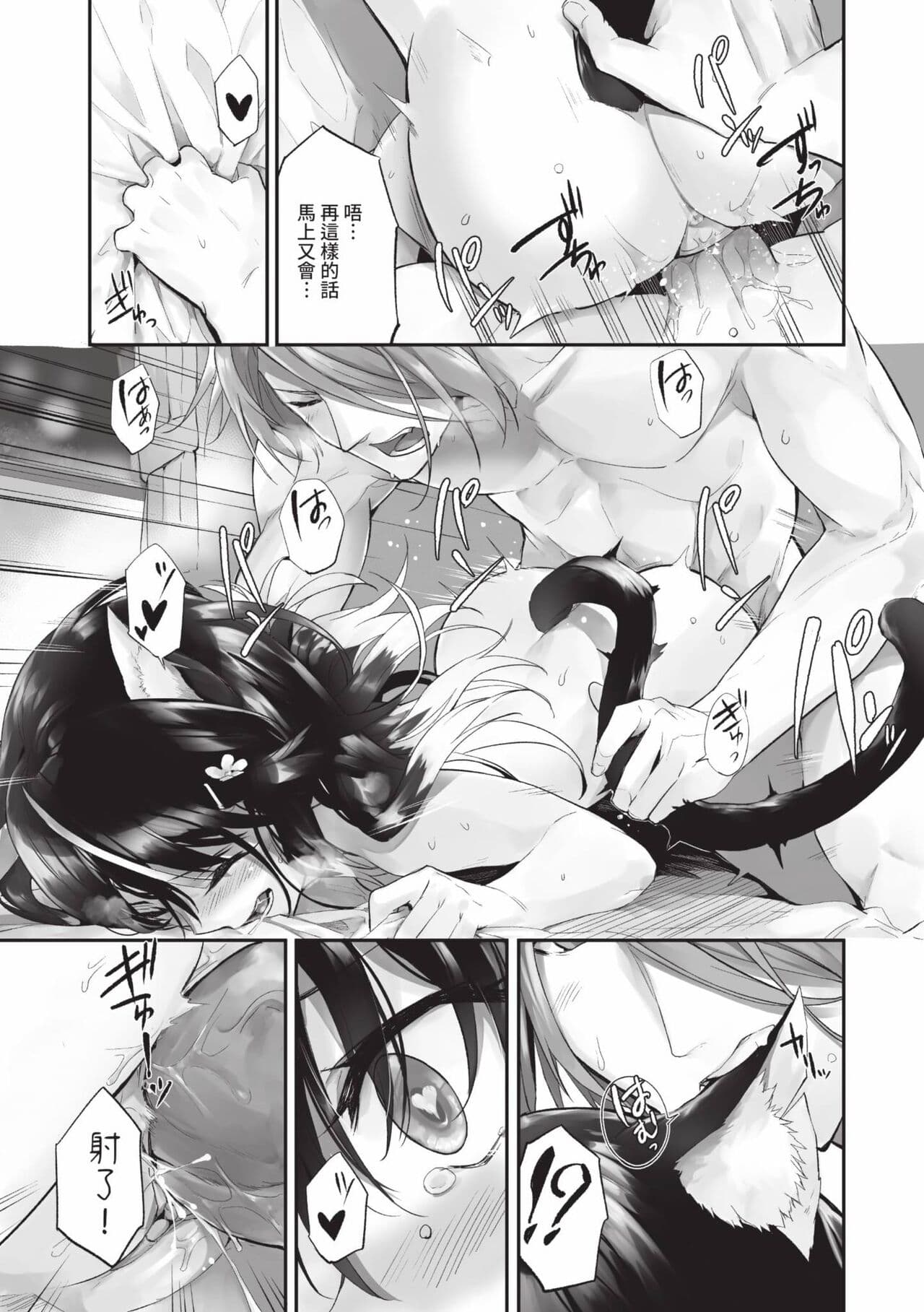 [Kyougoku Touya] Kemomimi no Lycoris 2 [Chinese] [Decensored] [Digital] page 100