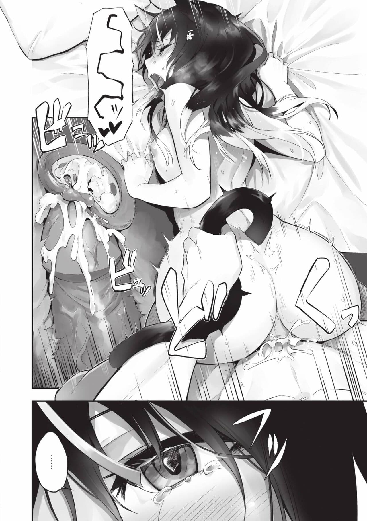 [Kyougoku Touya] Kemomimi no Lycoris 2 [Chinese] [Decensored] [Digital] page 101