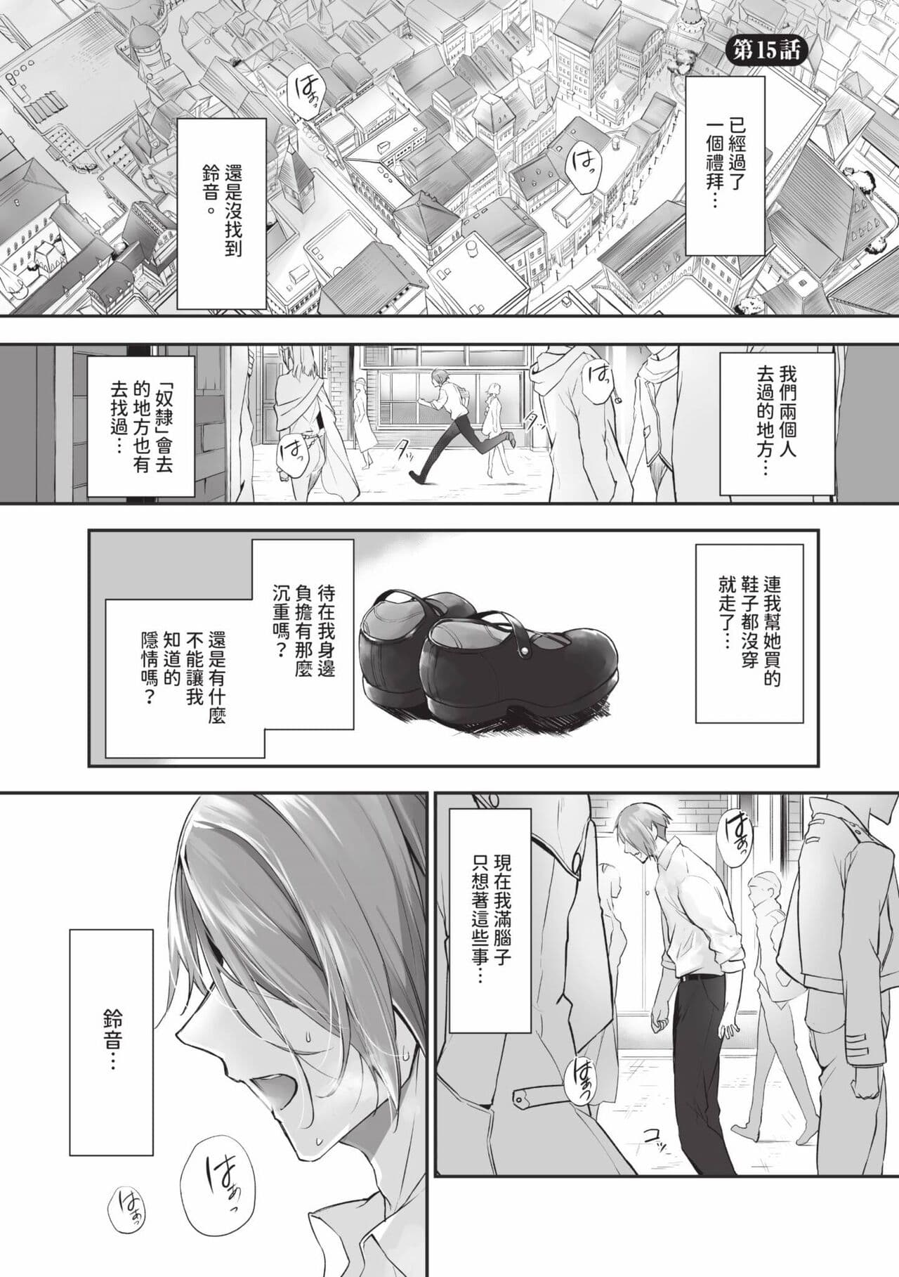 [Kyougoku Touya] Kemomimi no Lycoris 2 [Chinese] [Decensored] [Digital] page 104